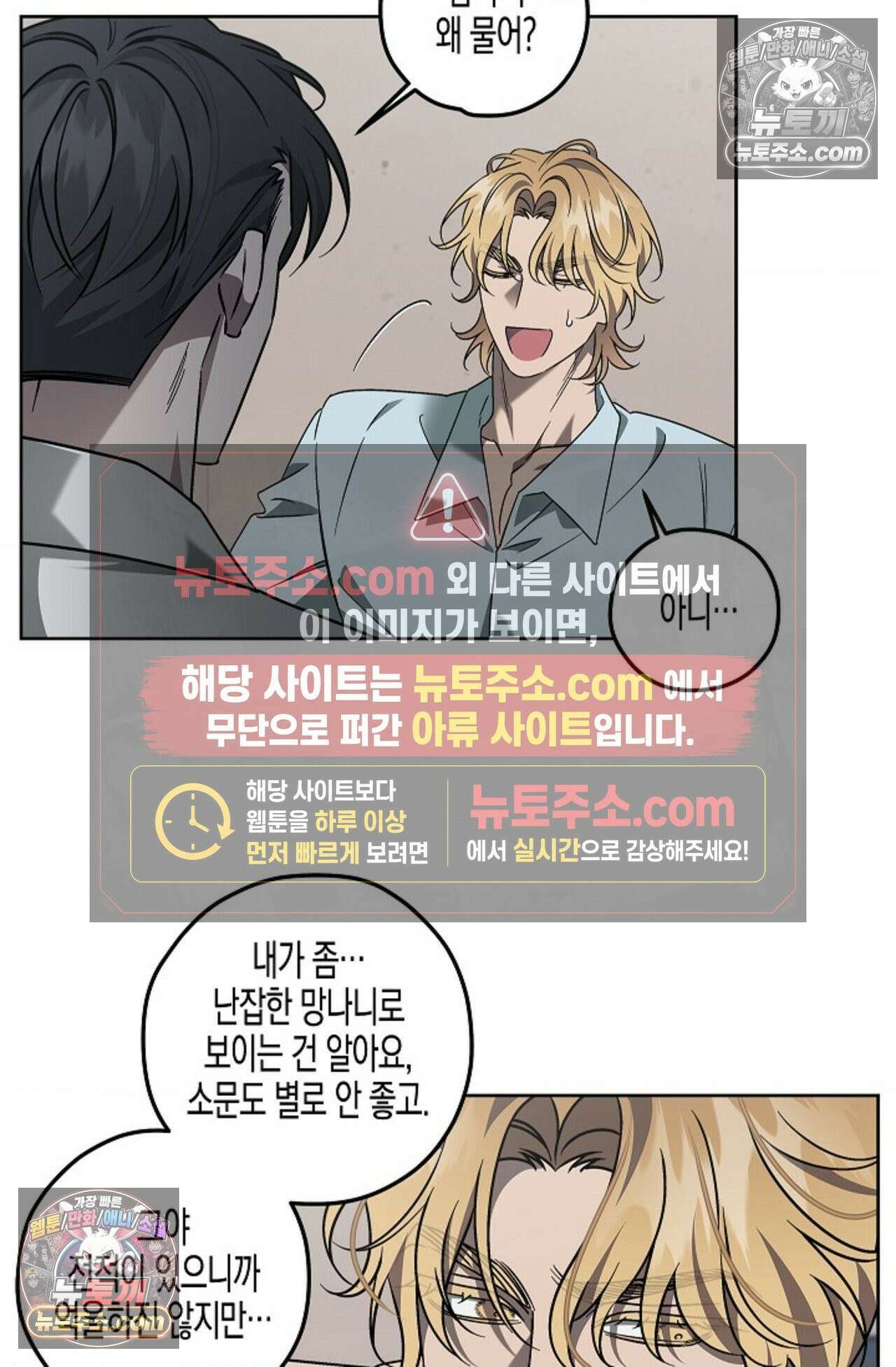 선셋 19번가 살인사건 8화 45