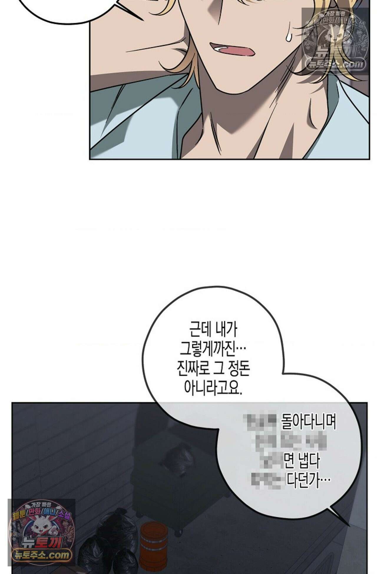 선셋 19번가 살인사건 8화 46