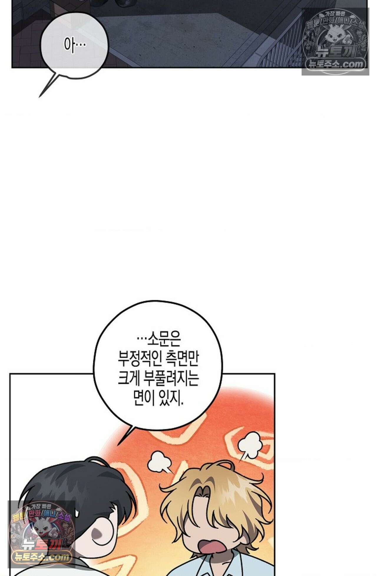 선셋 19번가 살인사건 8화 47