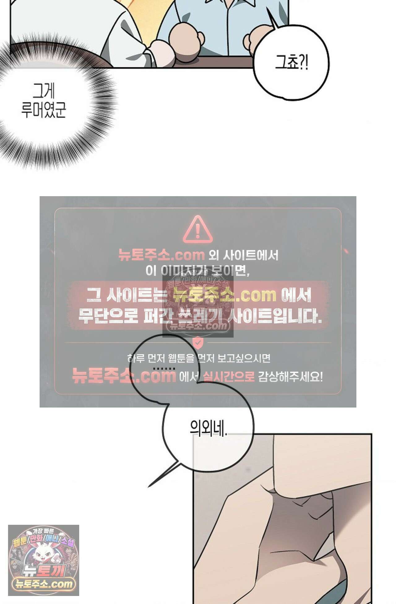 선셋 19번가 살인사건 8화 48