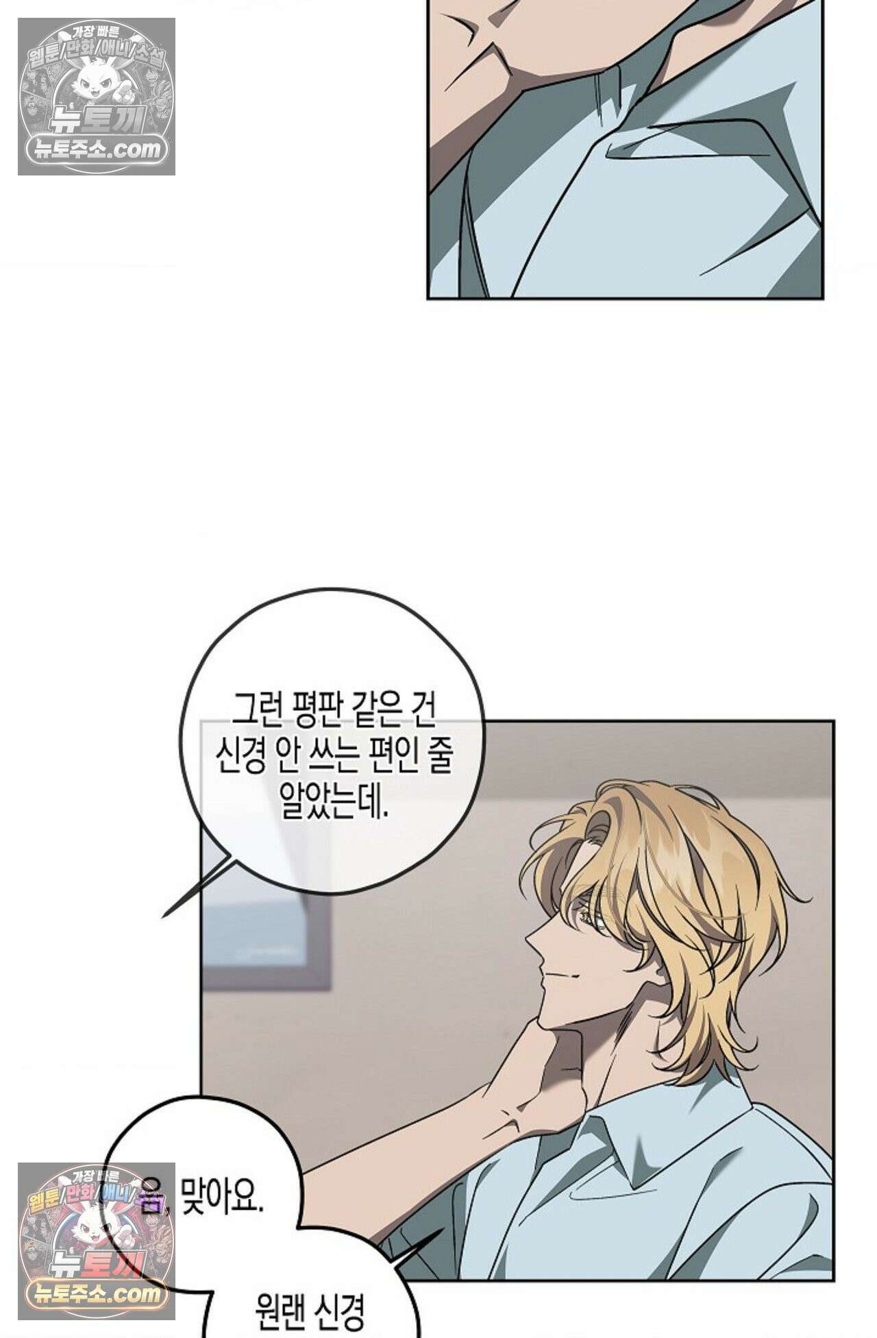 선셋 19번가 살인사건 8화 49