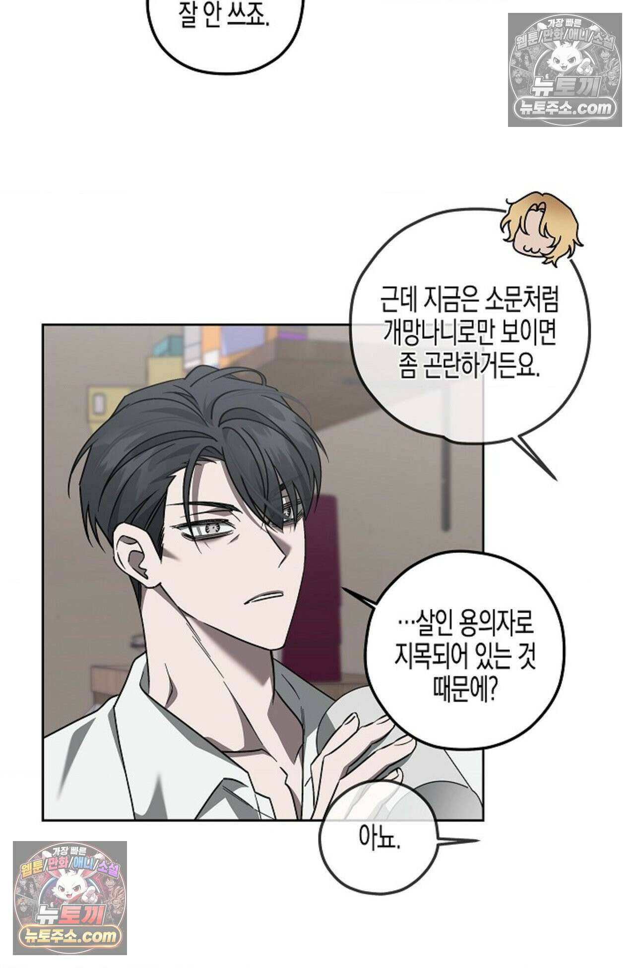 선셋 19번가 살인사건 8화 50