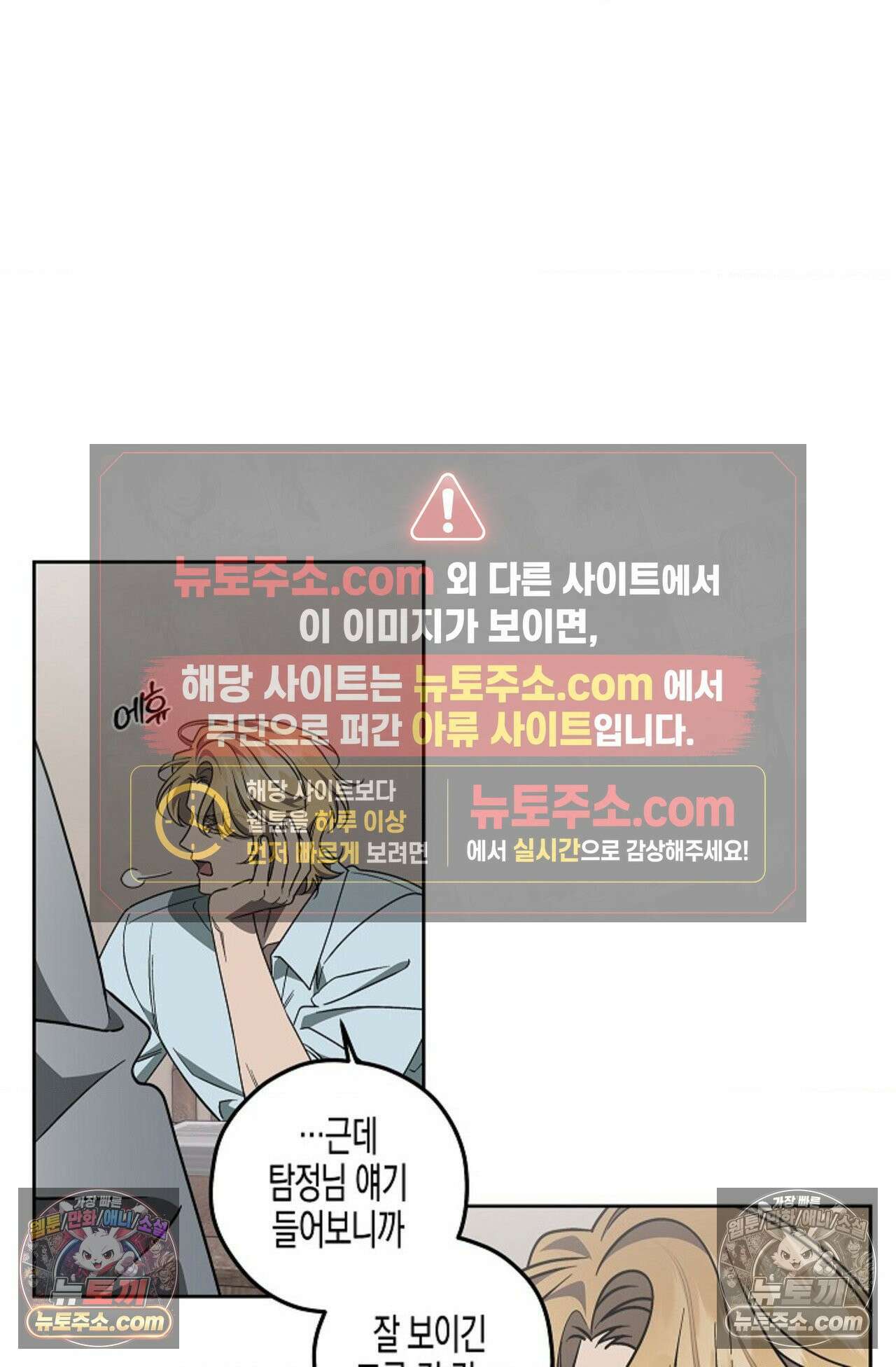 선셋 19번가 살인사건 8화 52