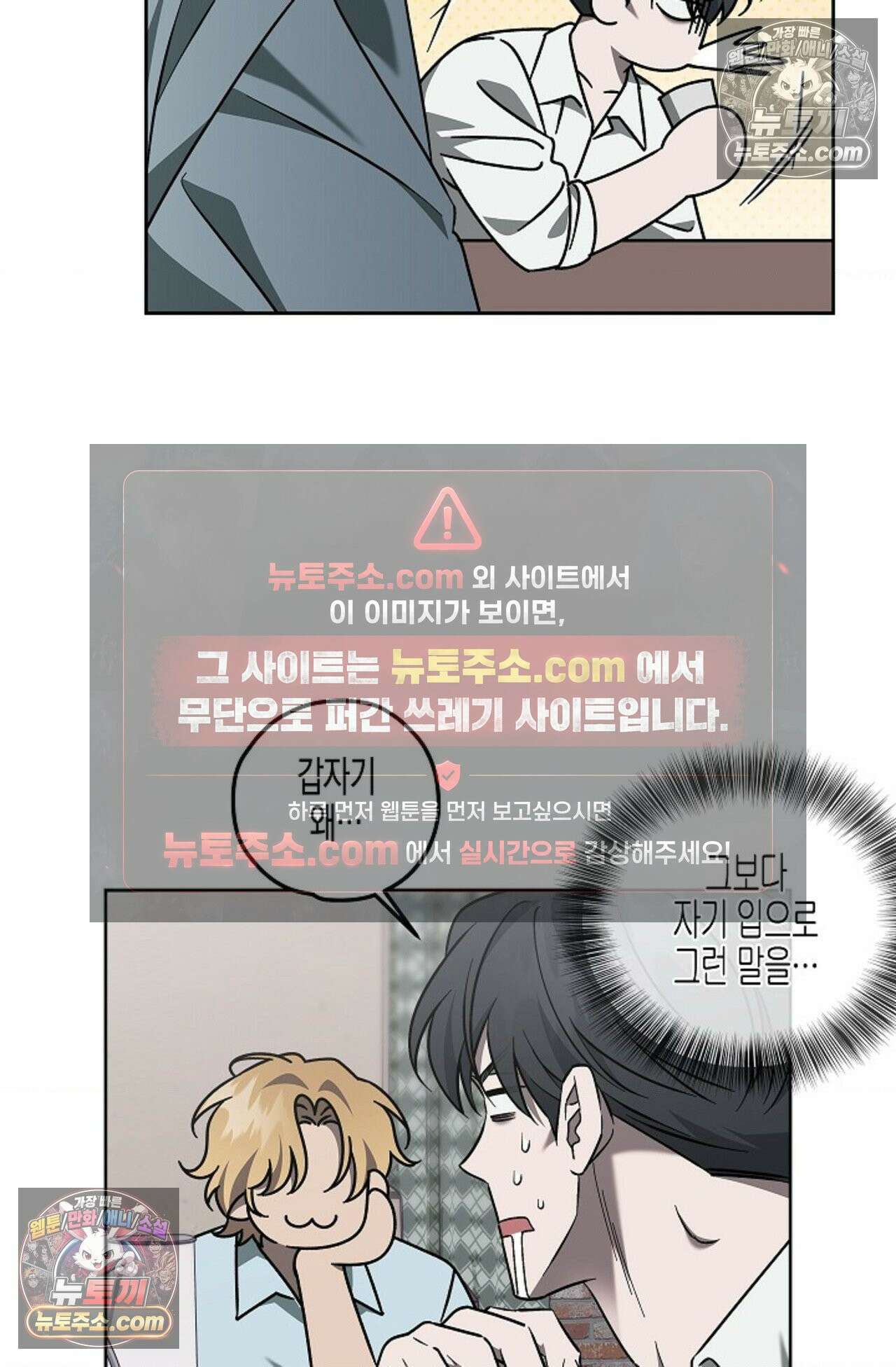 선셋 19번가 살인사건 8화 56