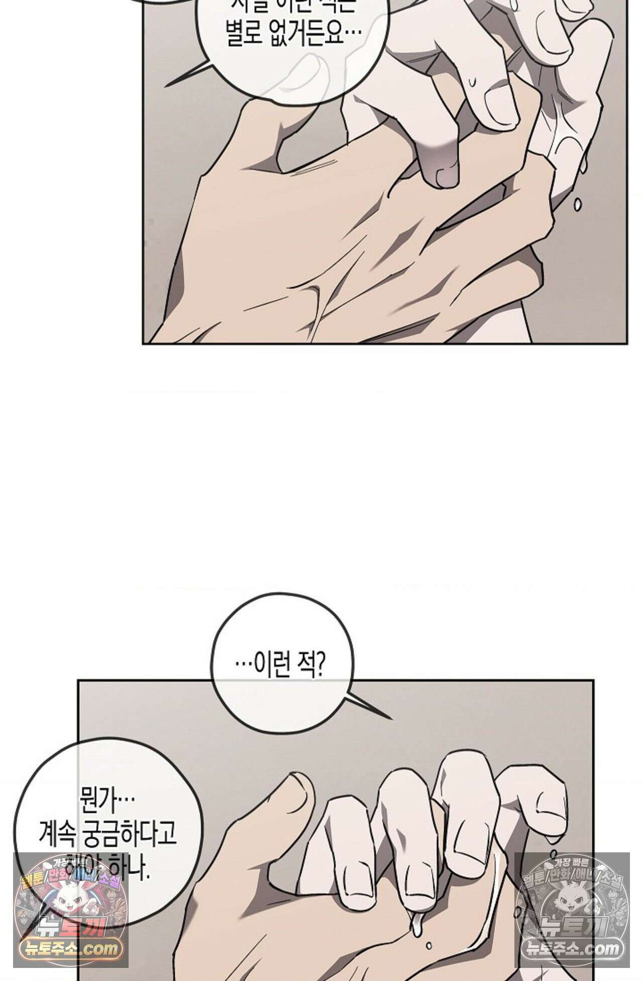 선셋 19번가 살인사건 8화 60