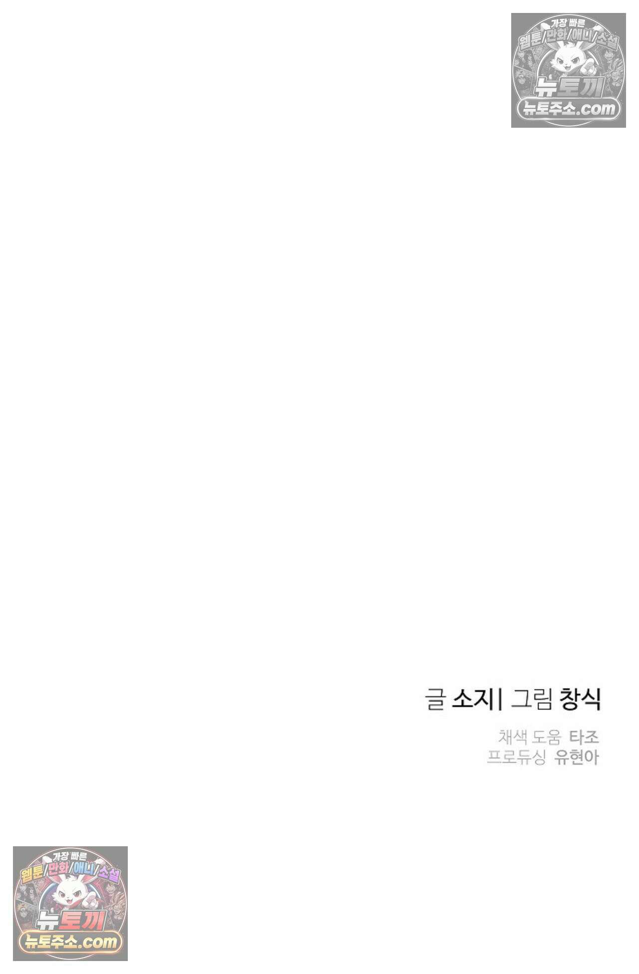 선셋 19번가 살인사건 8화 64