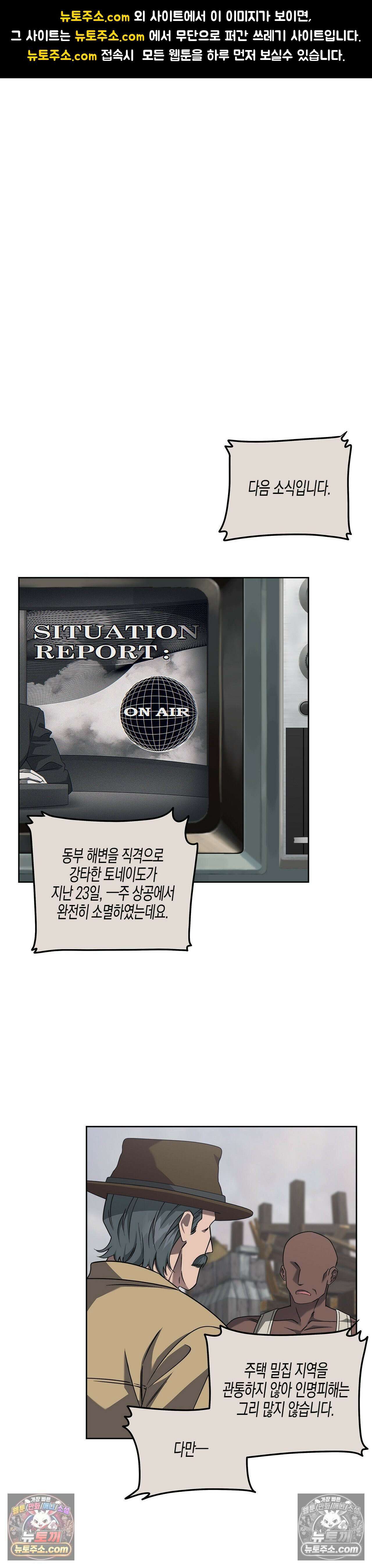선셋 19번가 살인사건 18화 1