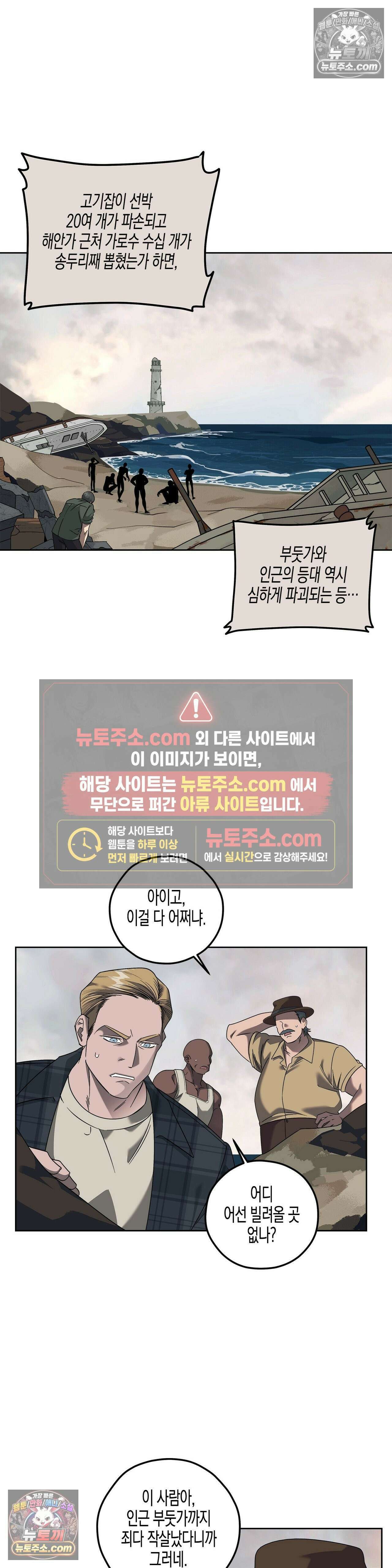 선셋 19번가 살인사건 18화 2