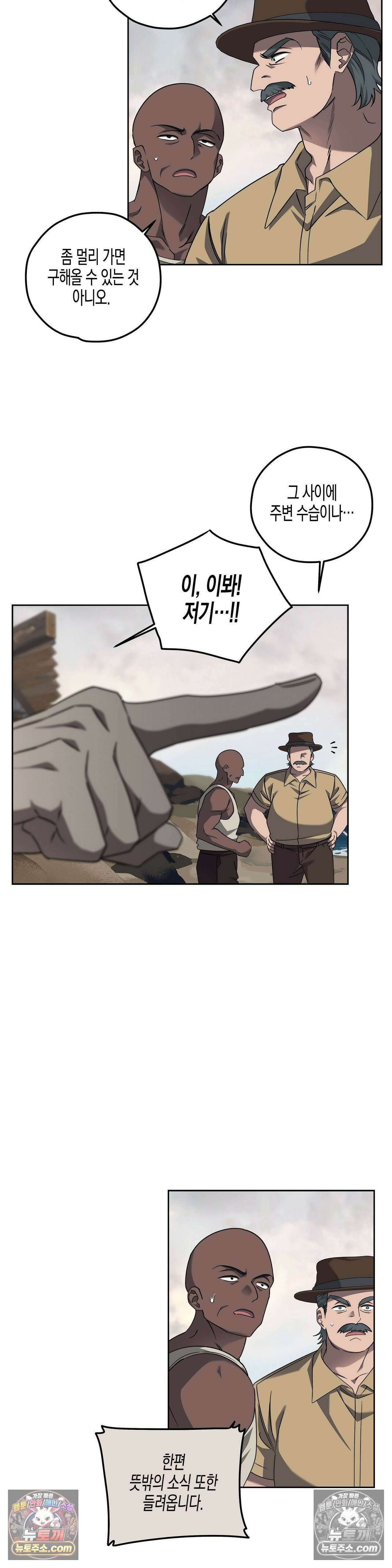 선셋 19번가 살인사건 18화 3