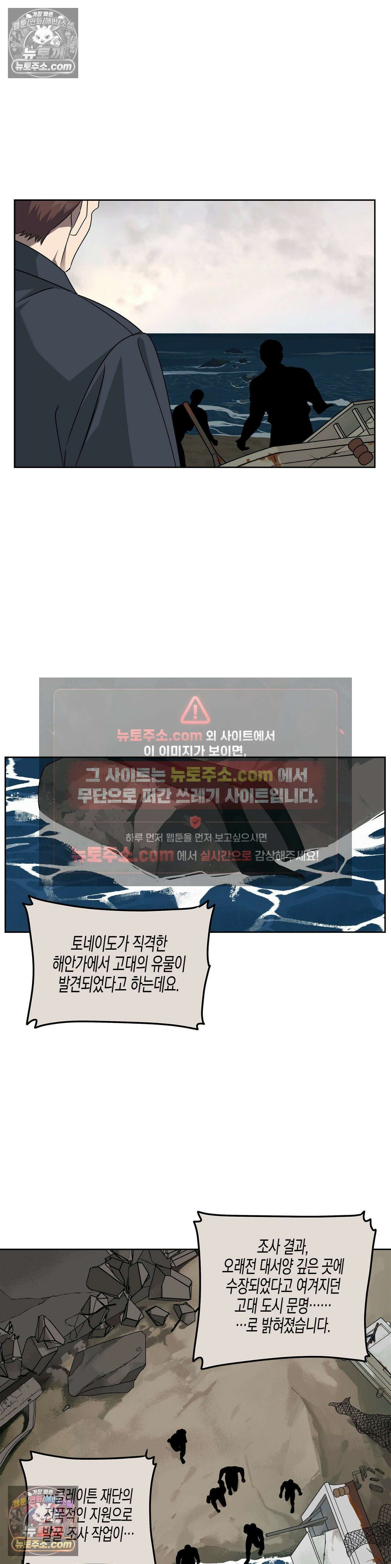 선셋 19번가 살인사건 18화 4
