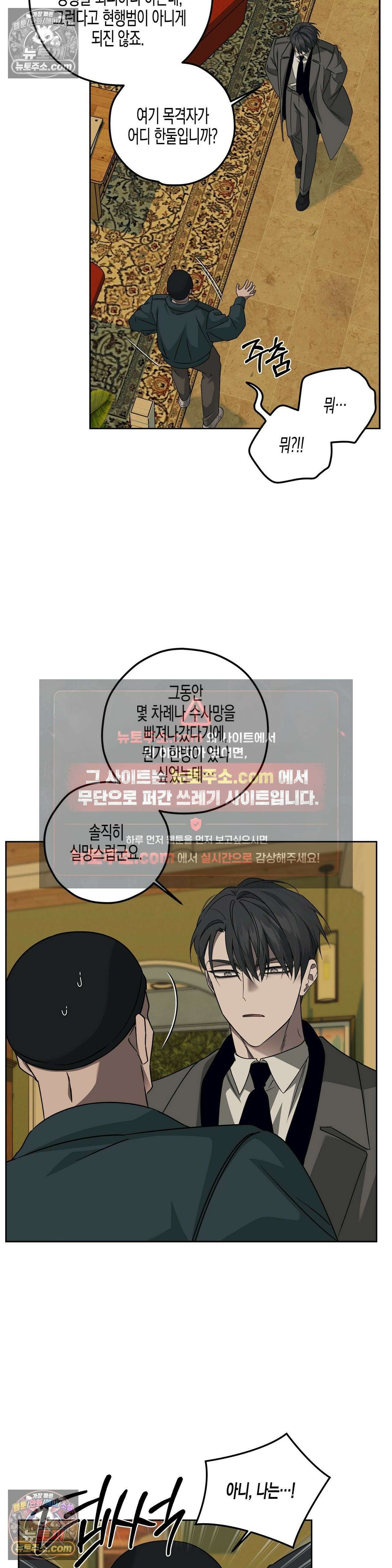 선셋 19번가 살인사건 18화 8