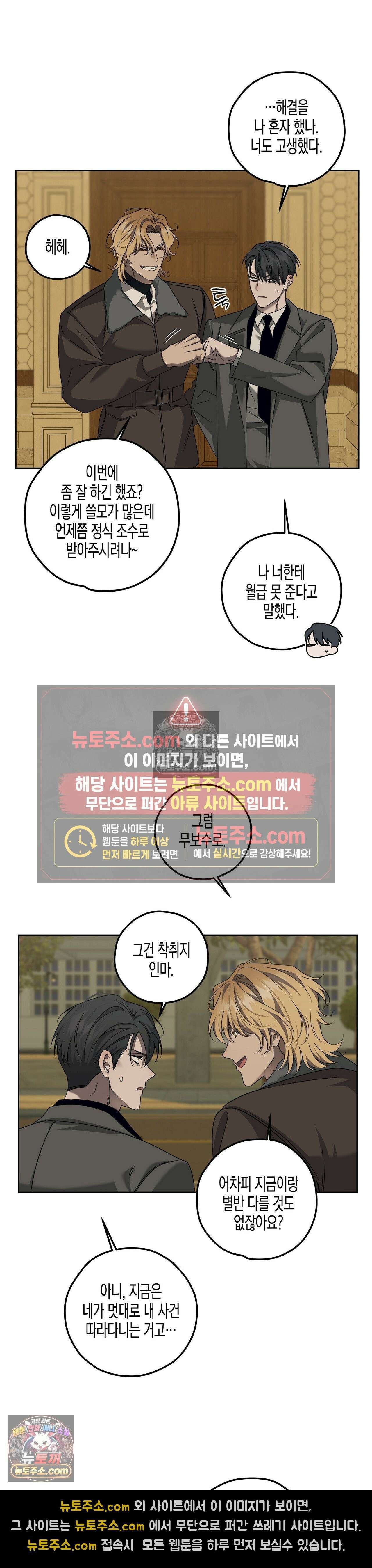 선셋 19번가 살인사건 18화 10
