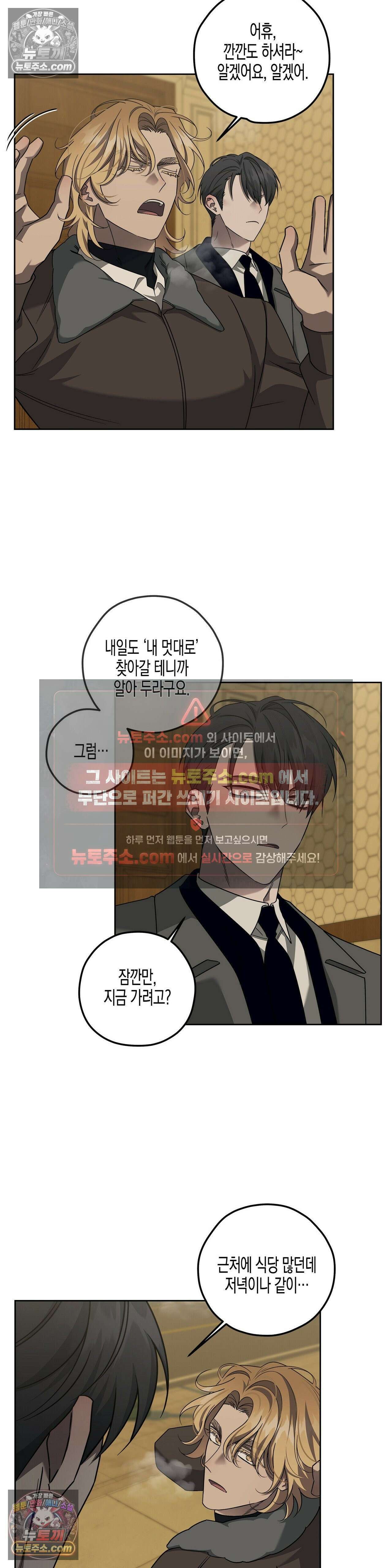 선셋 19번가 살인사건 18화 11