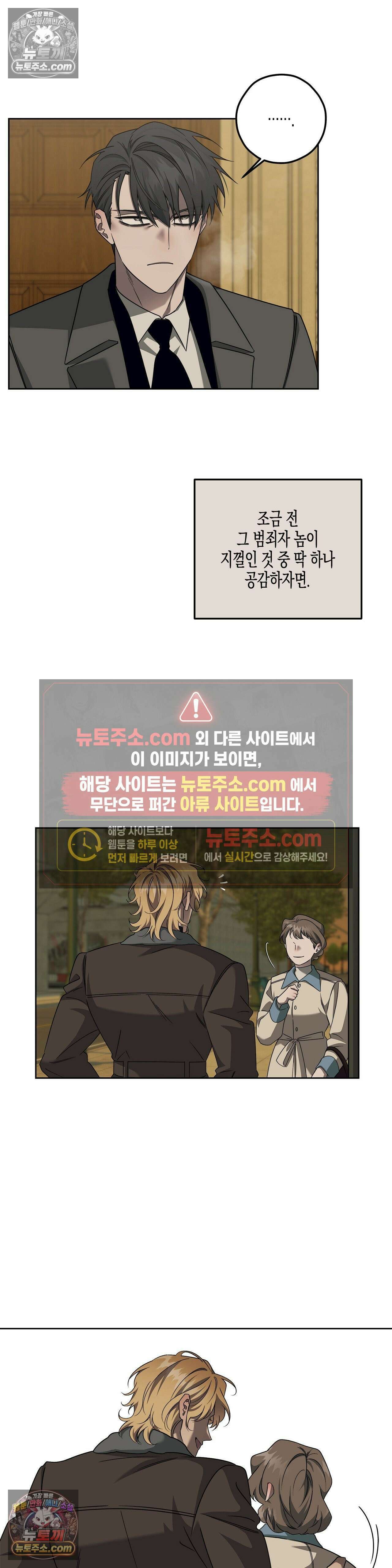 선셋 19번가 살인사건 18화 13