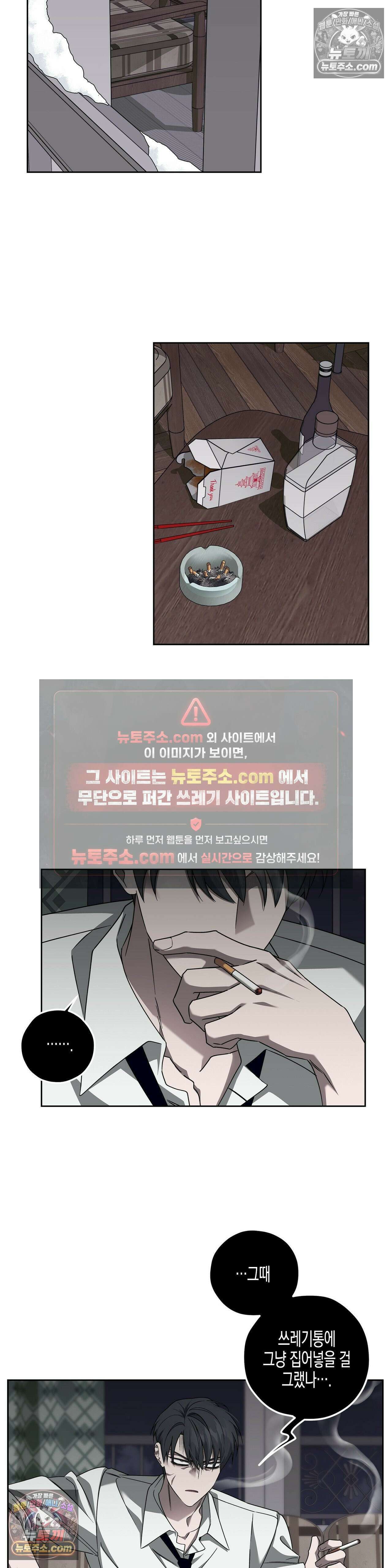 선셋 19번가 살인사건 18화 15