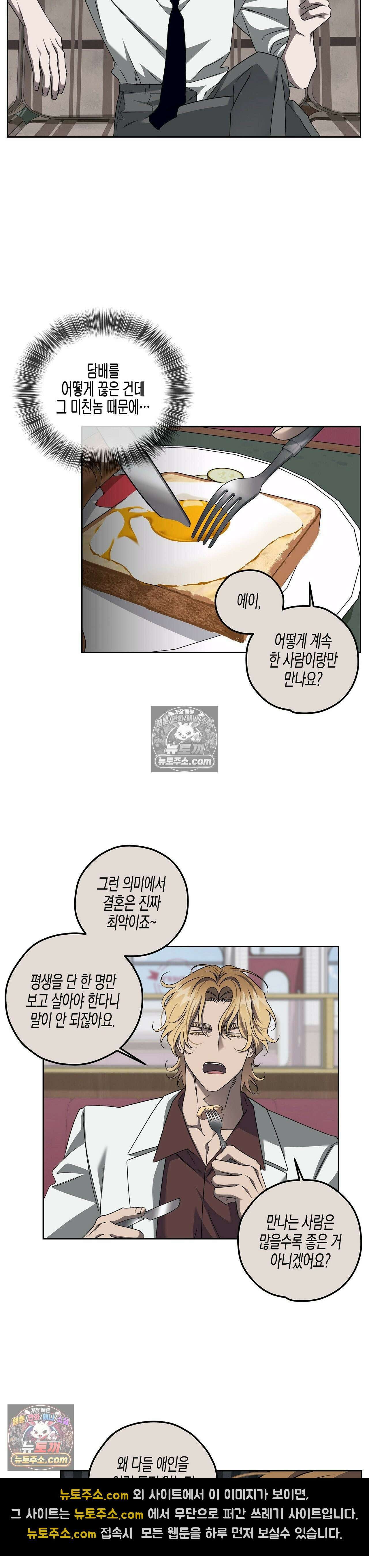 선셋 19번가 살인사건 18화 16