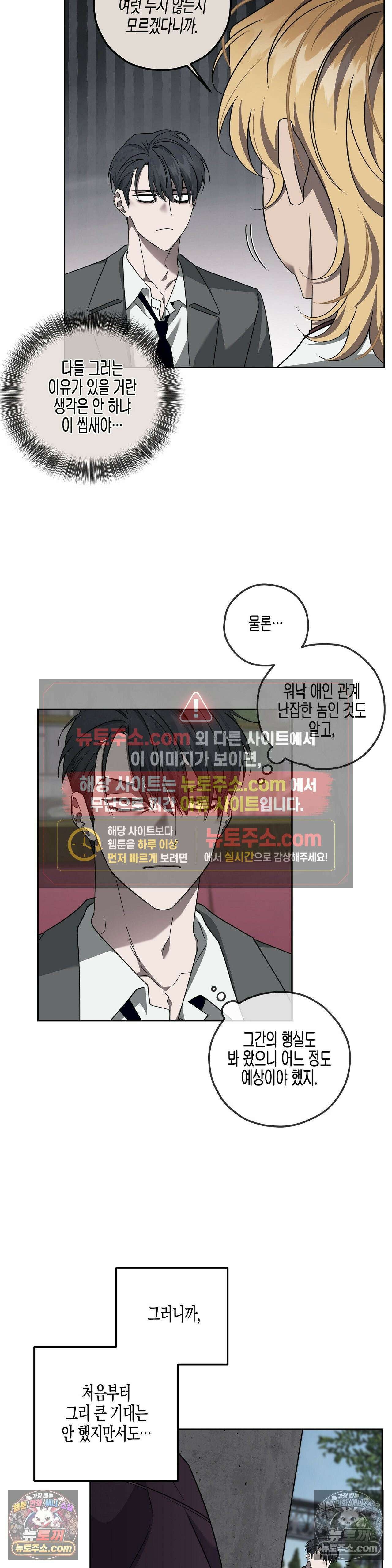 선셋 19번가 살인사건 18화 17