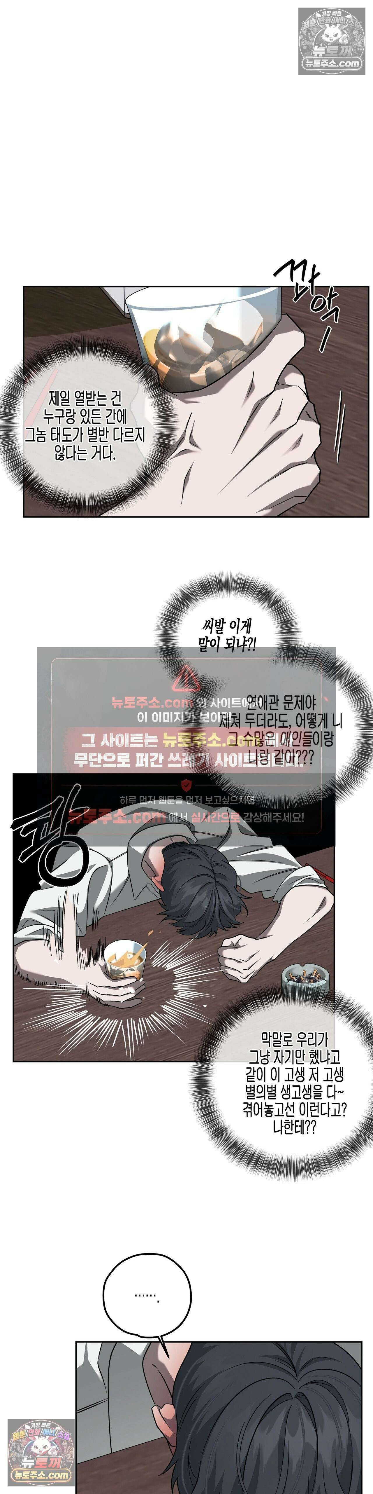 선셋 19번가 살인사건 18화 19