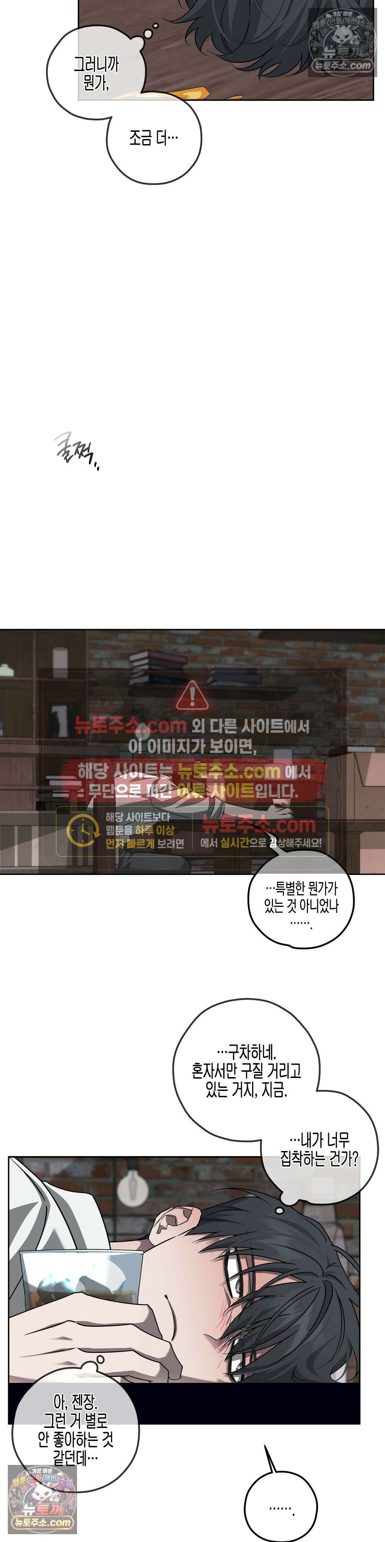 선셋 19번가 살인사건 18화 20