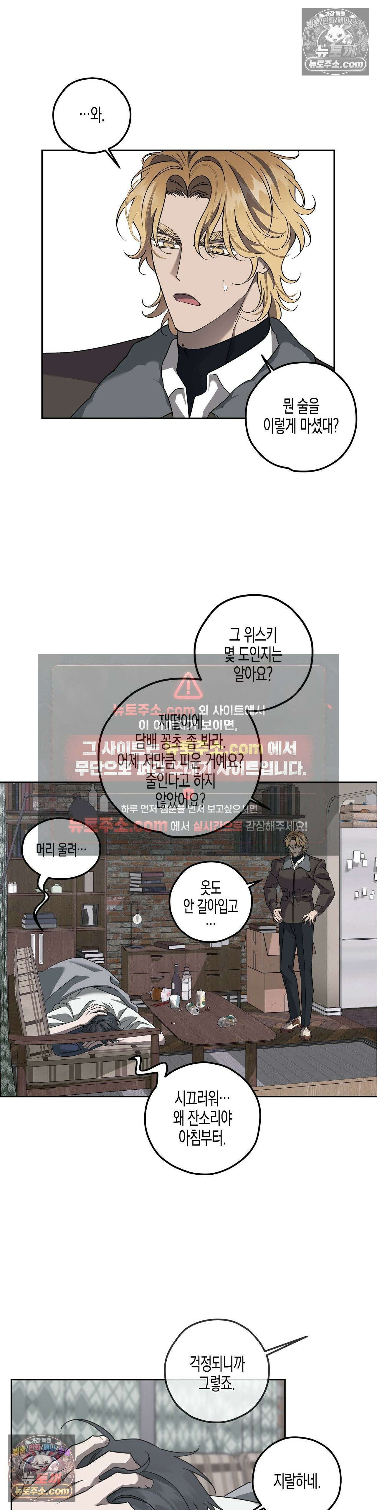 선셋 19번가 살인사건 18화 22