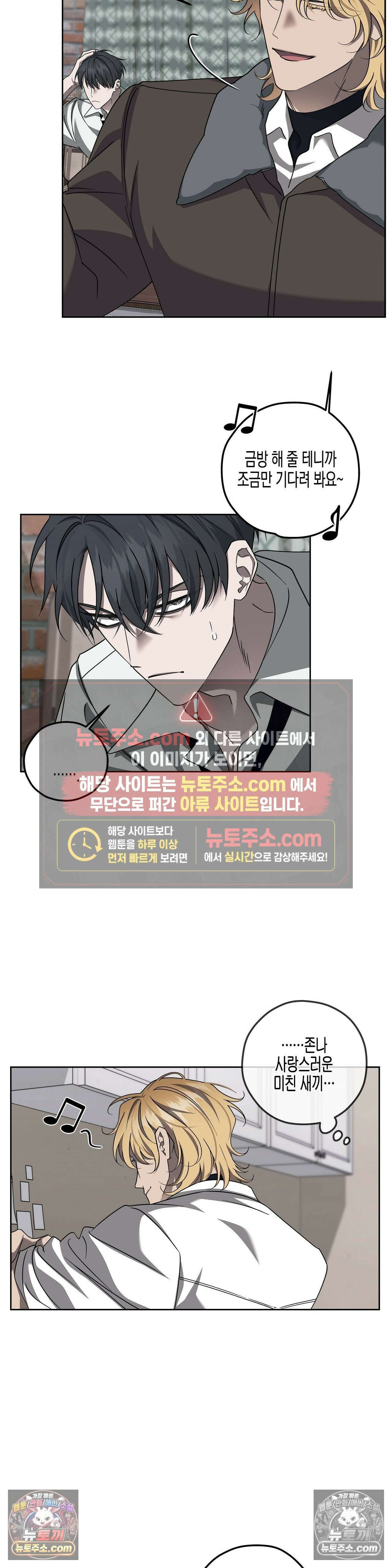선셋 19번가 살인사건 18화 24