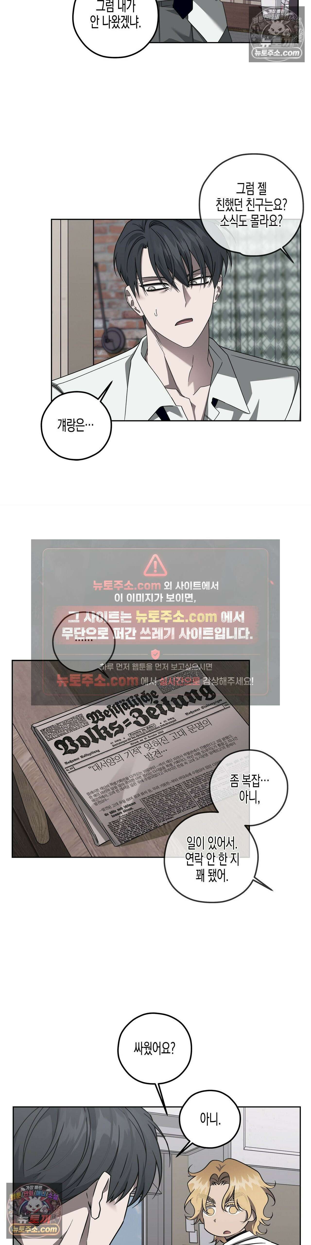 선셋 19번가 살인사건 18화 26