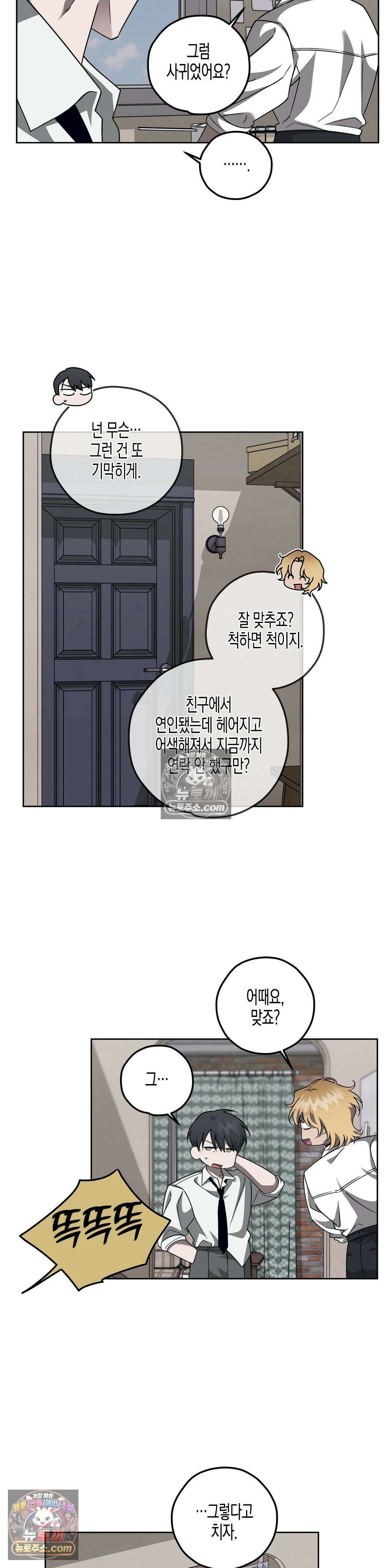 선셋 19번가 살인사건 18화 27