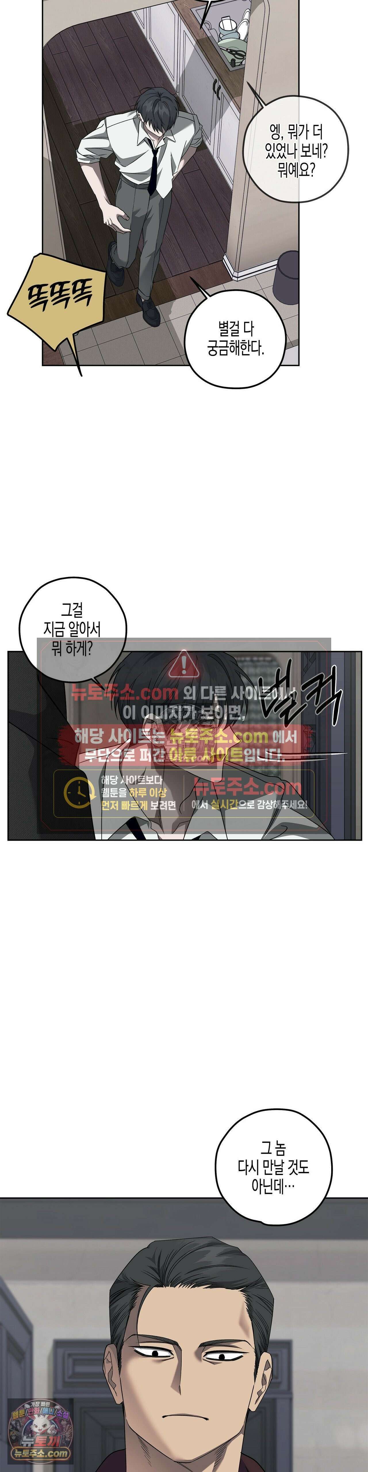 선셋 19번가 살인사건 18화 28