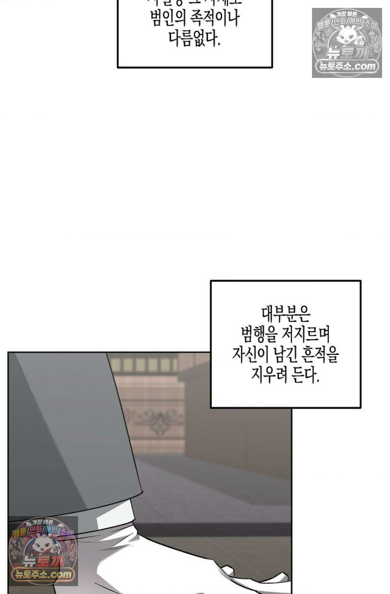 선셋 19번가 살인사건 23화 2