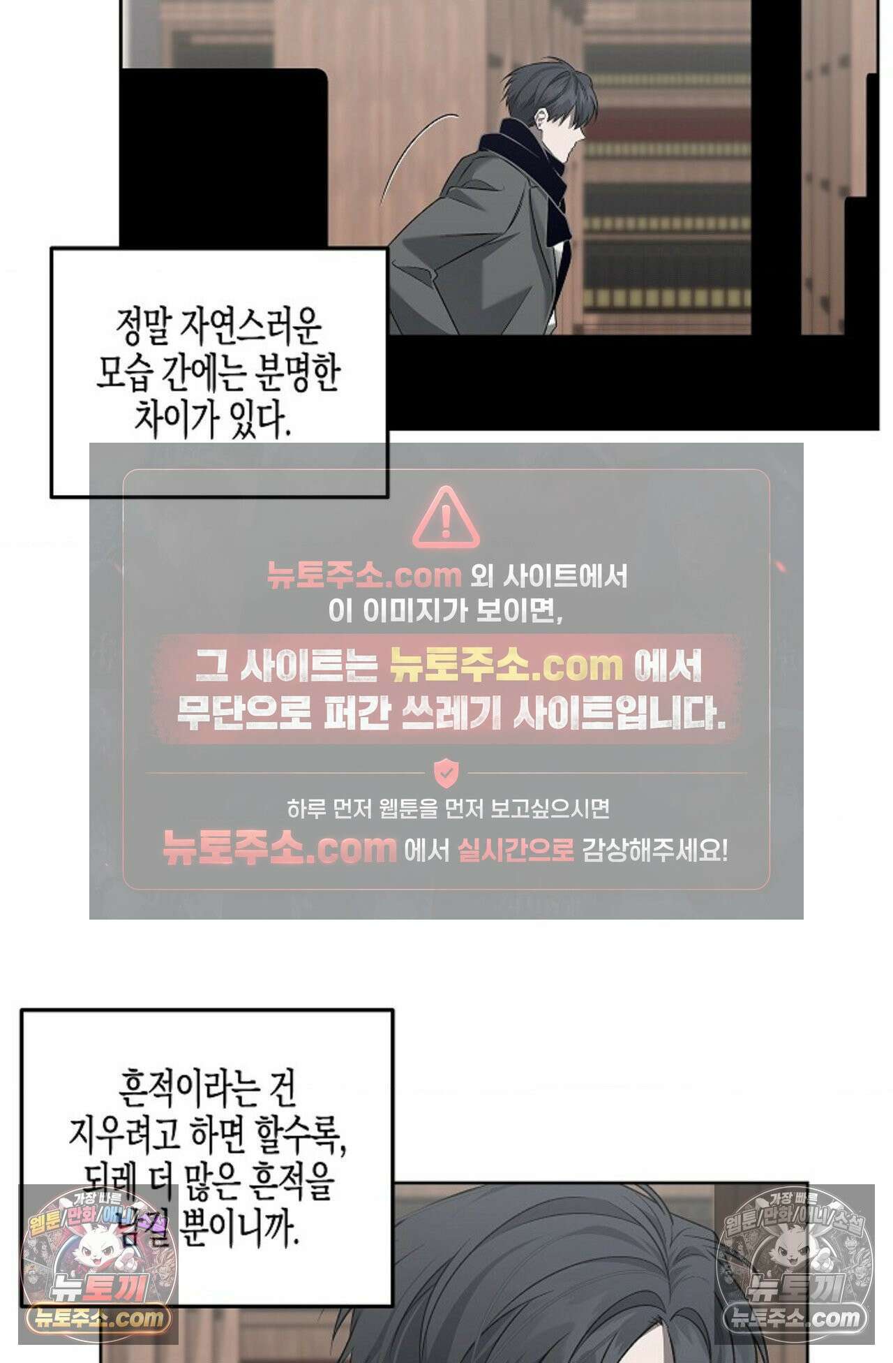 선셋 19번가 살인사건 23화 4