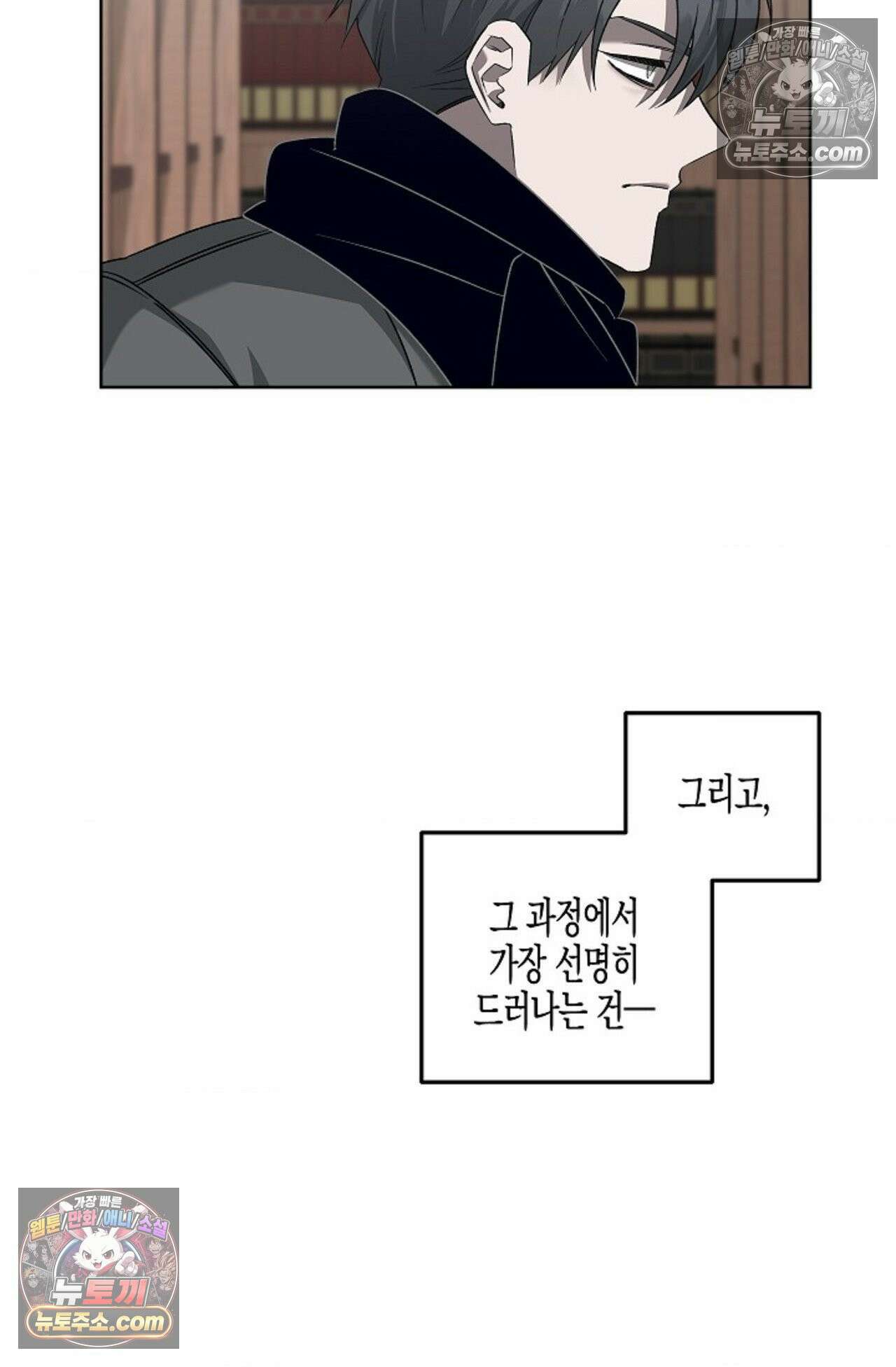 선셋 19번가 살인사건 23화 5
