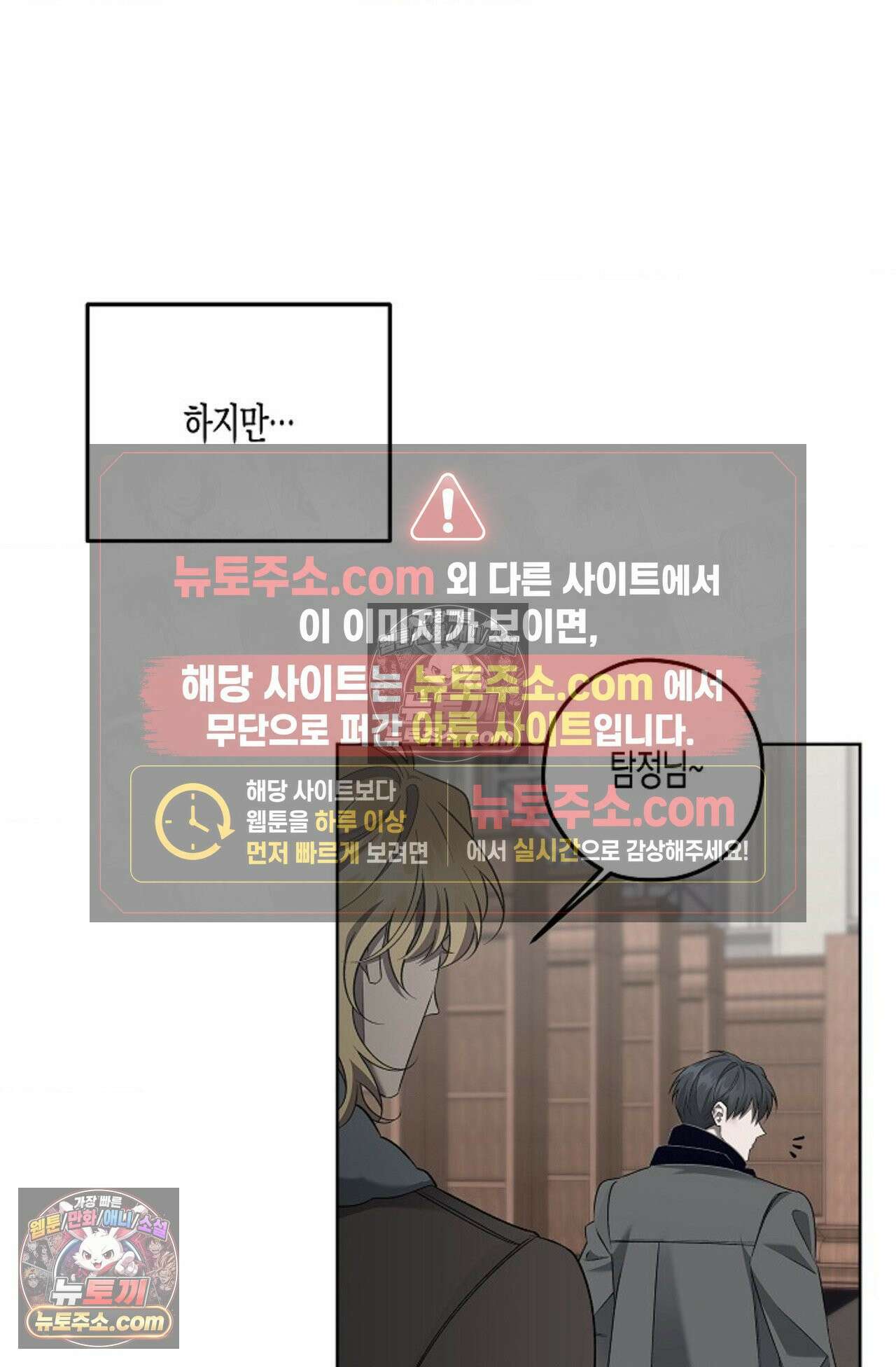 선셋 19번가 살인사건 23화 8