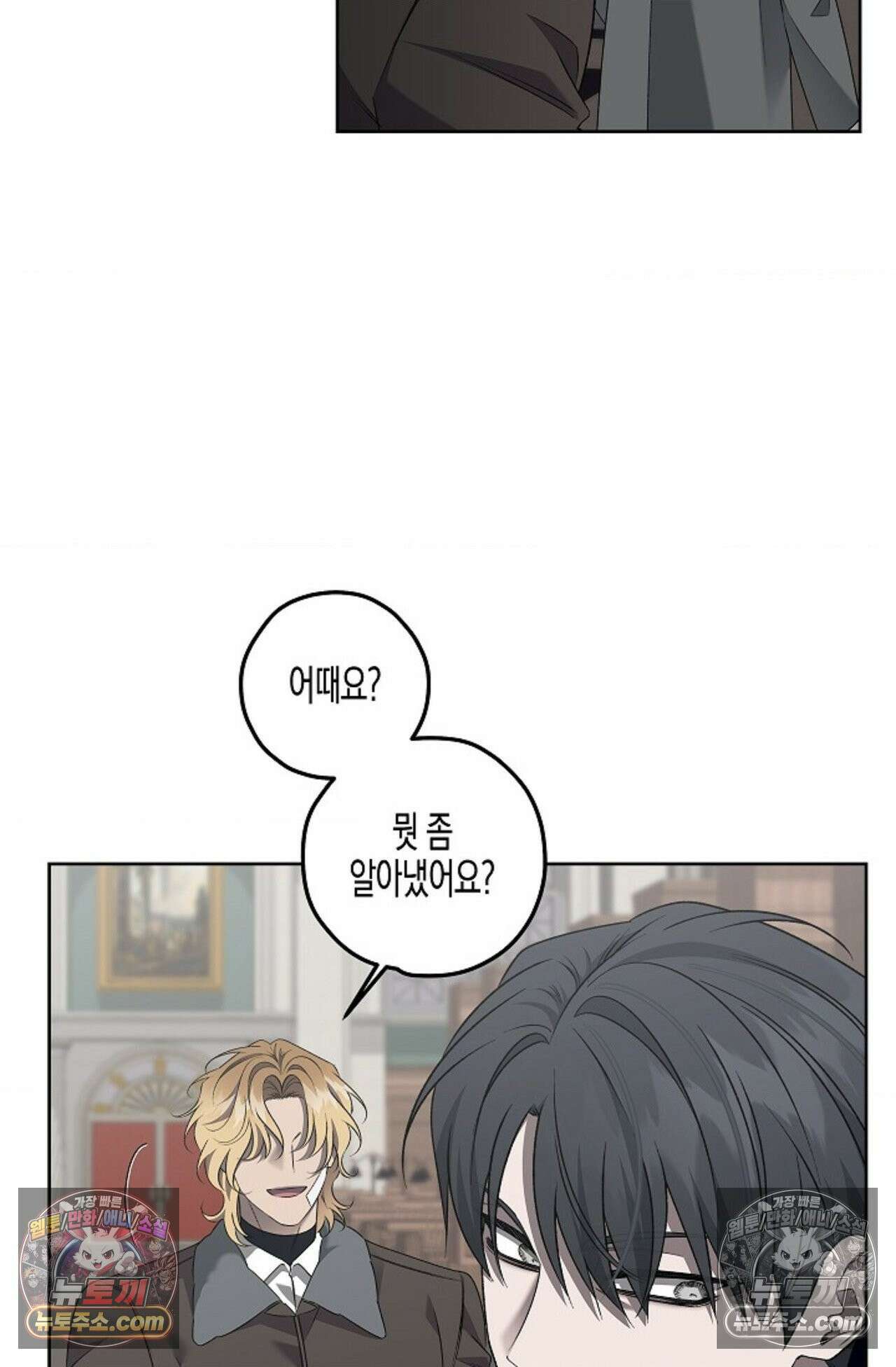 선셋 19번가 살인사건 23화 9