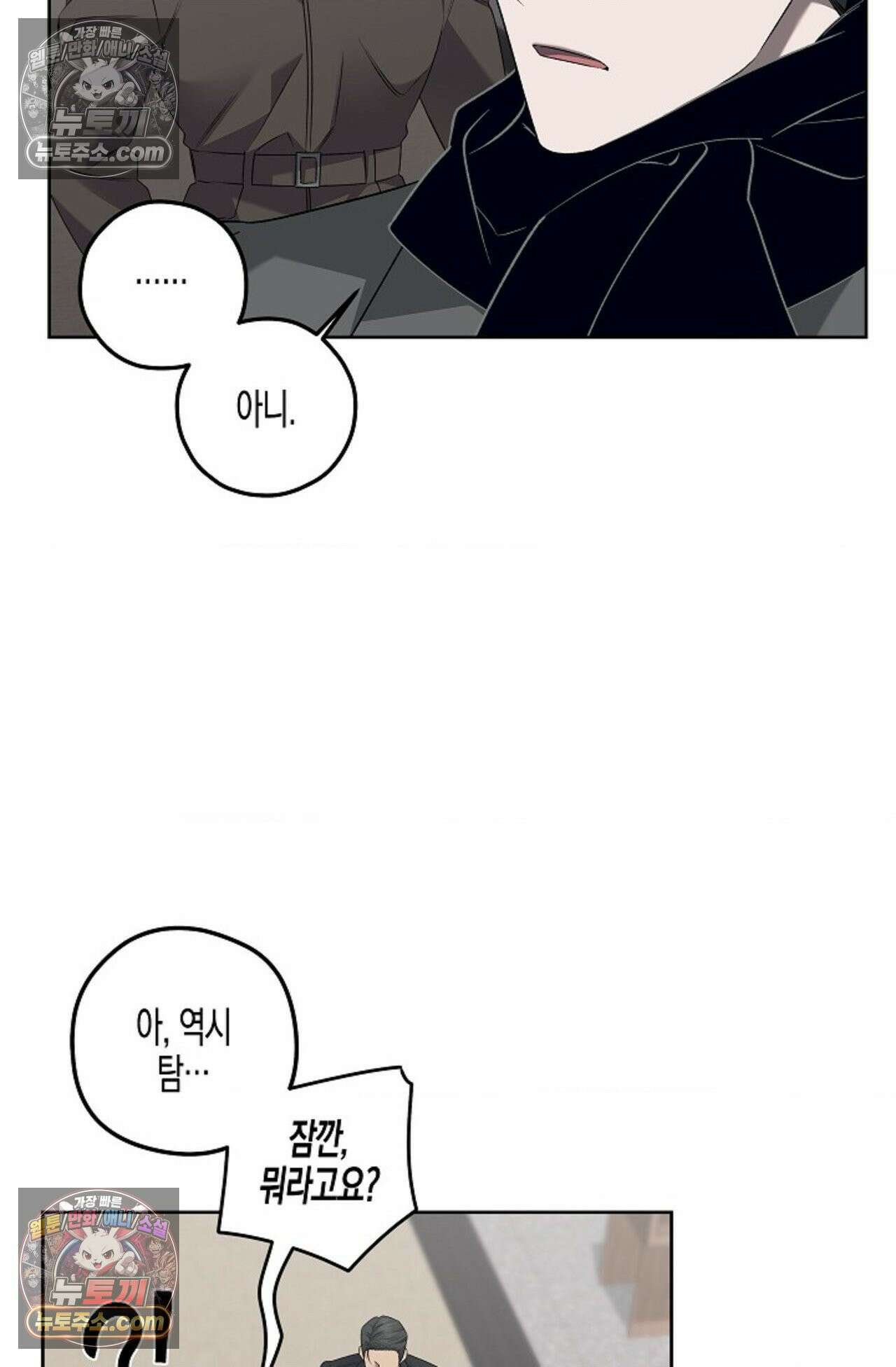 선셋 19번가 살인사건 23화 10