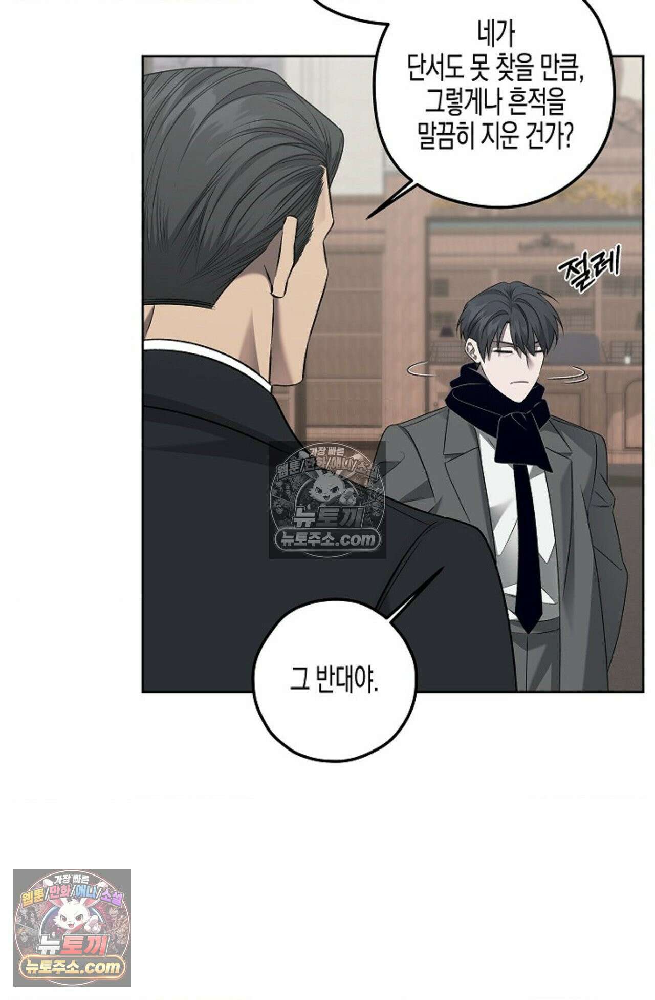 선셋 19번가 살인사건 23화 12