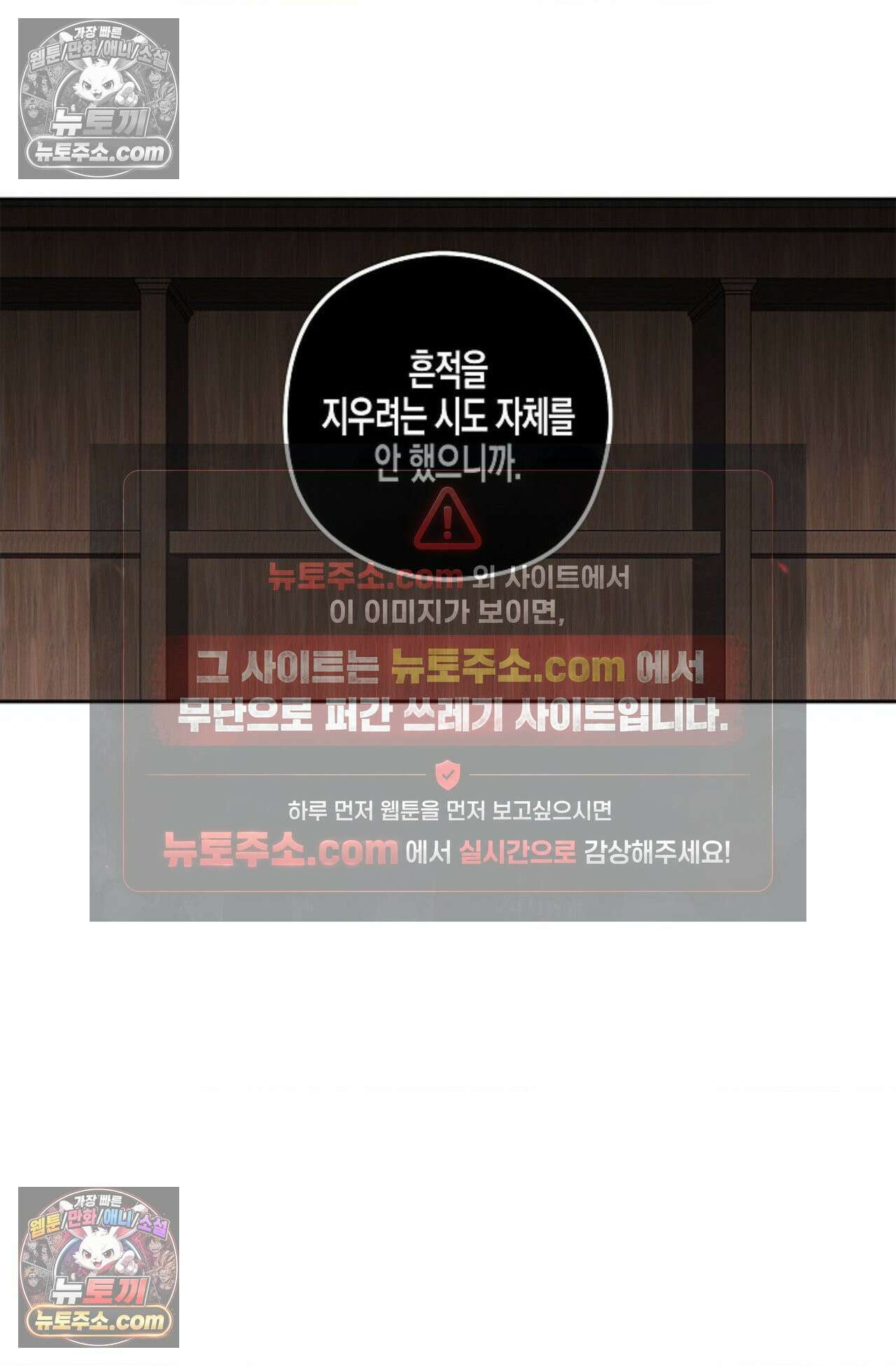 선셋 19번가 살인사건 23화 14