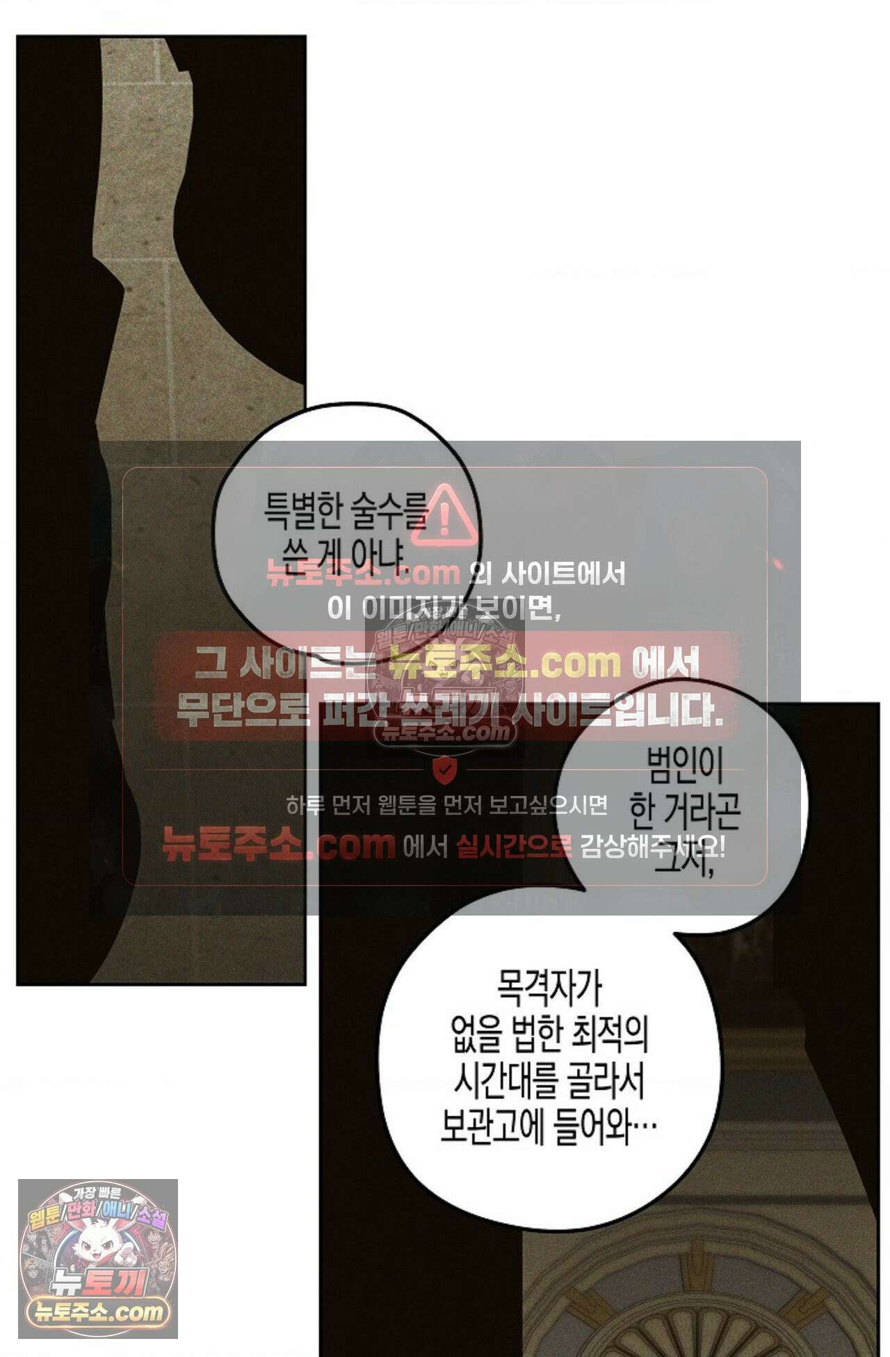 선셋 19번가 살인사건 23화 20