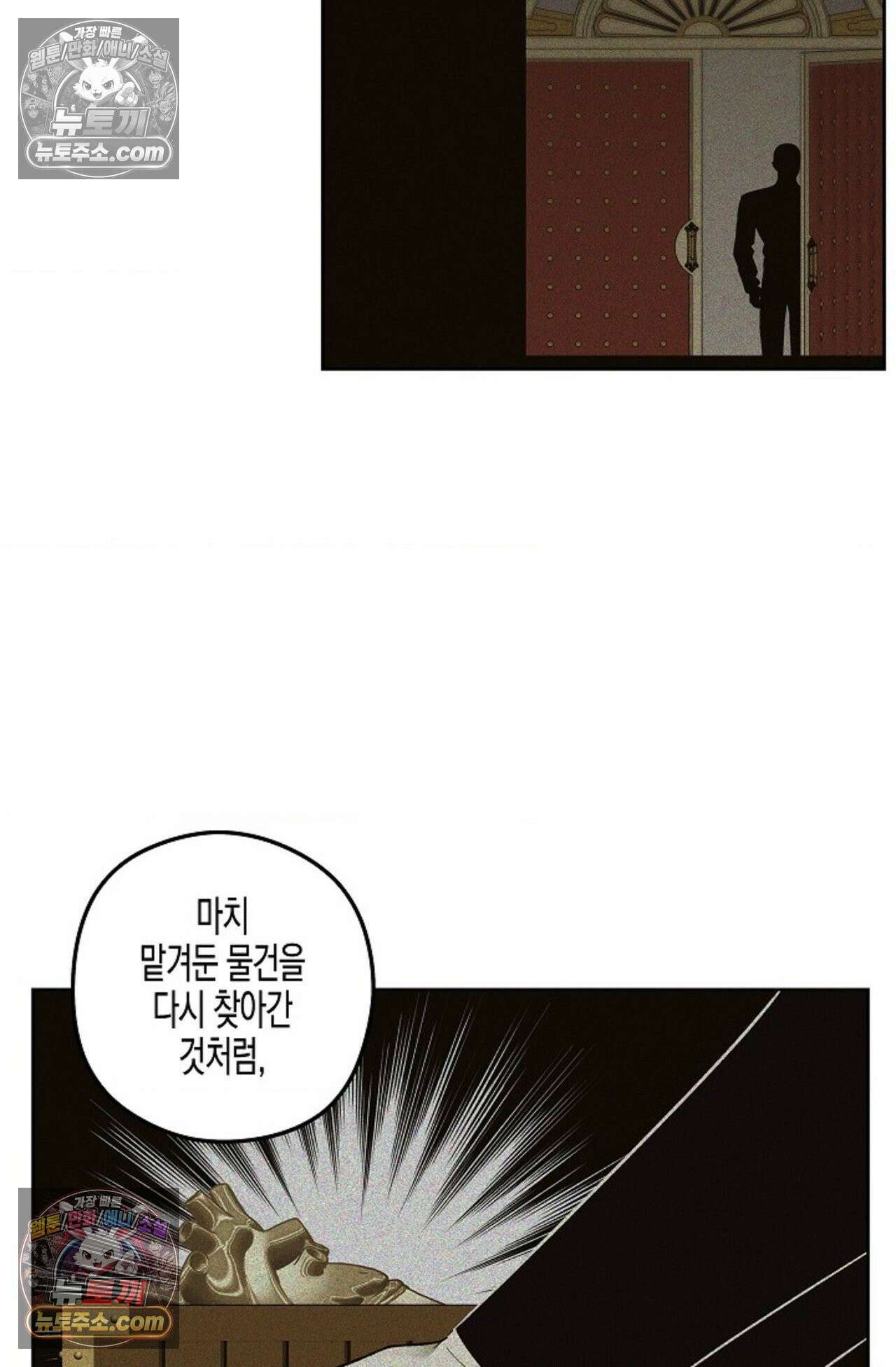 선셋 19번가 살인사건 23화 21