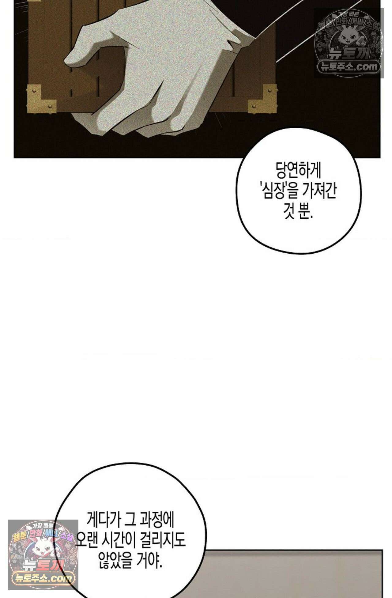 선셋 19번가 살인사건 23화 22