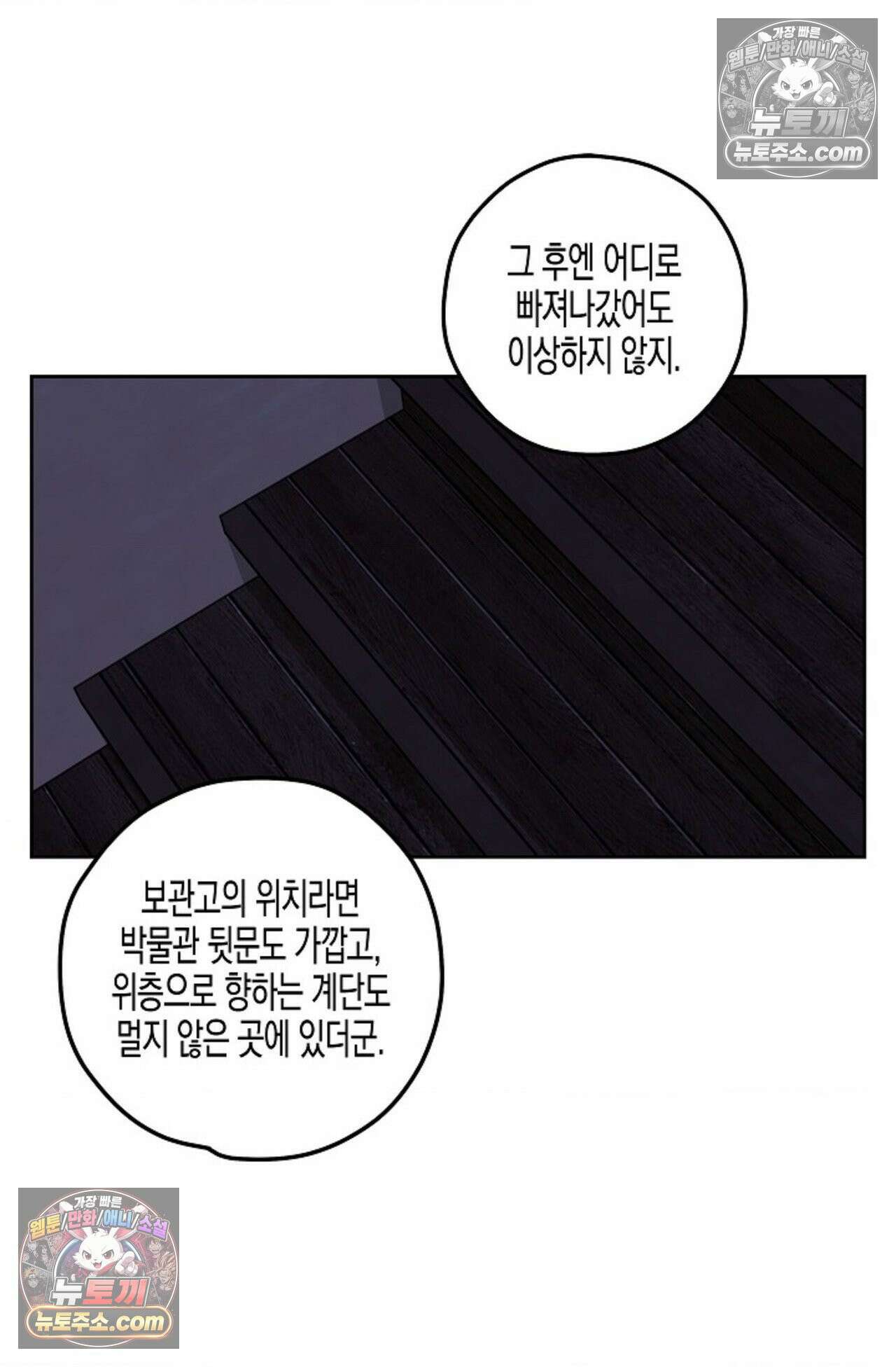 선셋 19번가 살인사건 23화 24