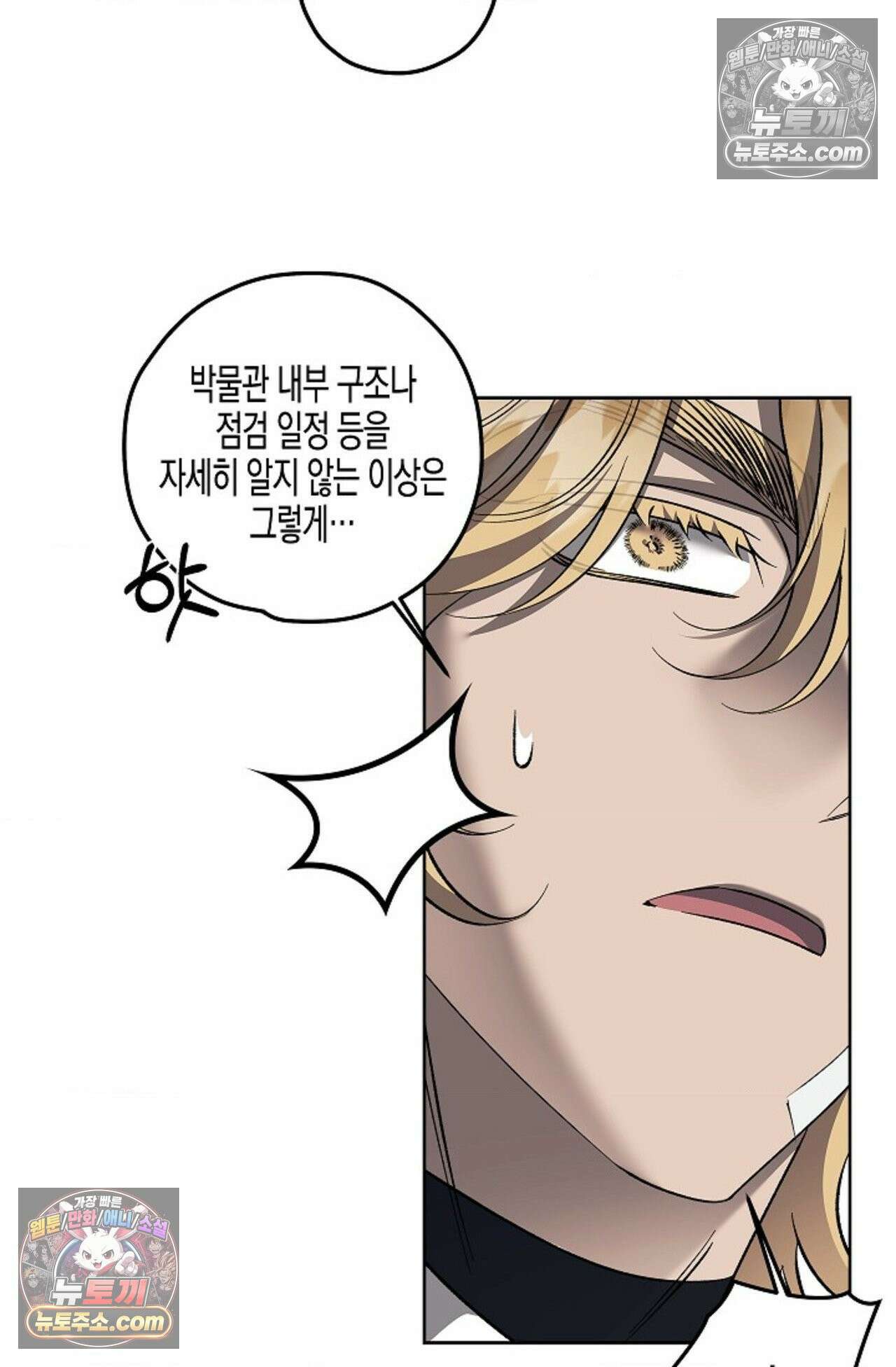 선셋 19번가 살인사건 23화 27
