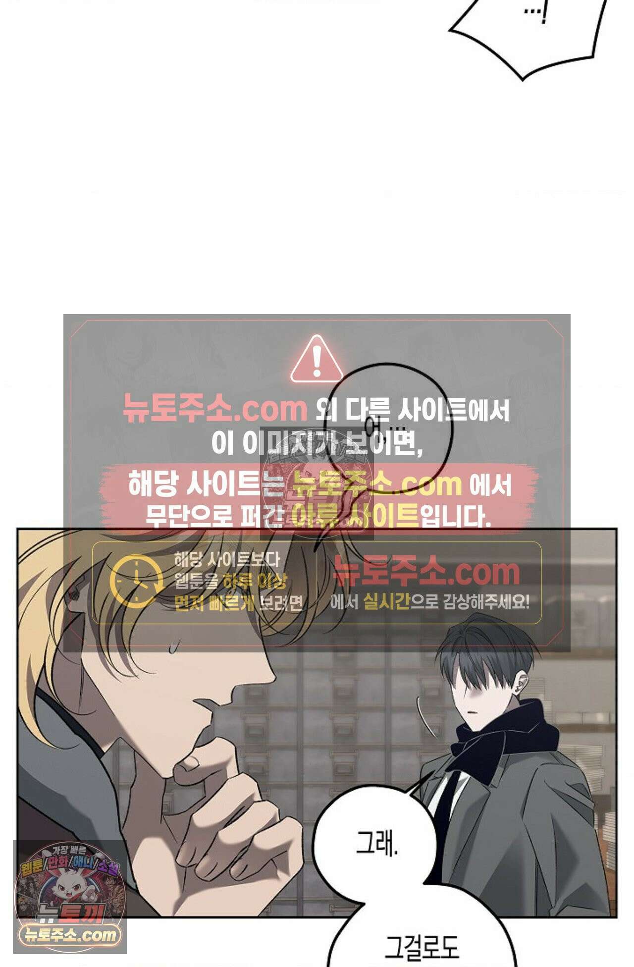선셋 19번가 살인사건 23화 28