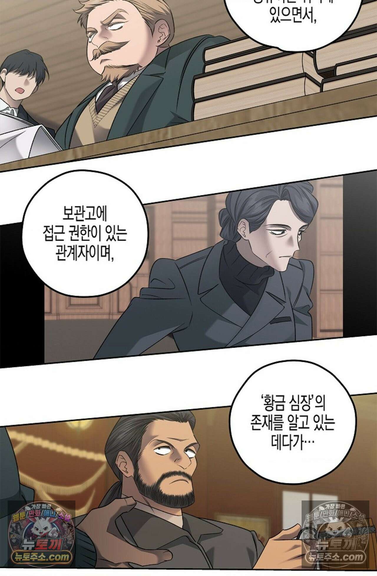 선셋 19번가 살인사건 23화 30