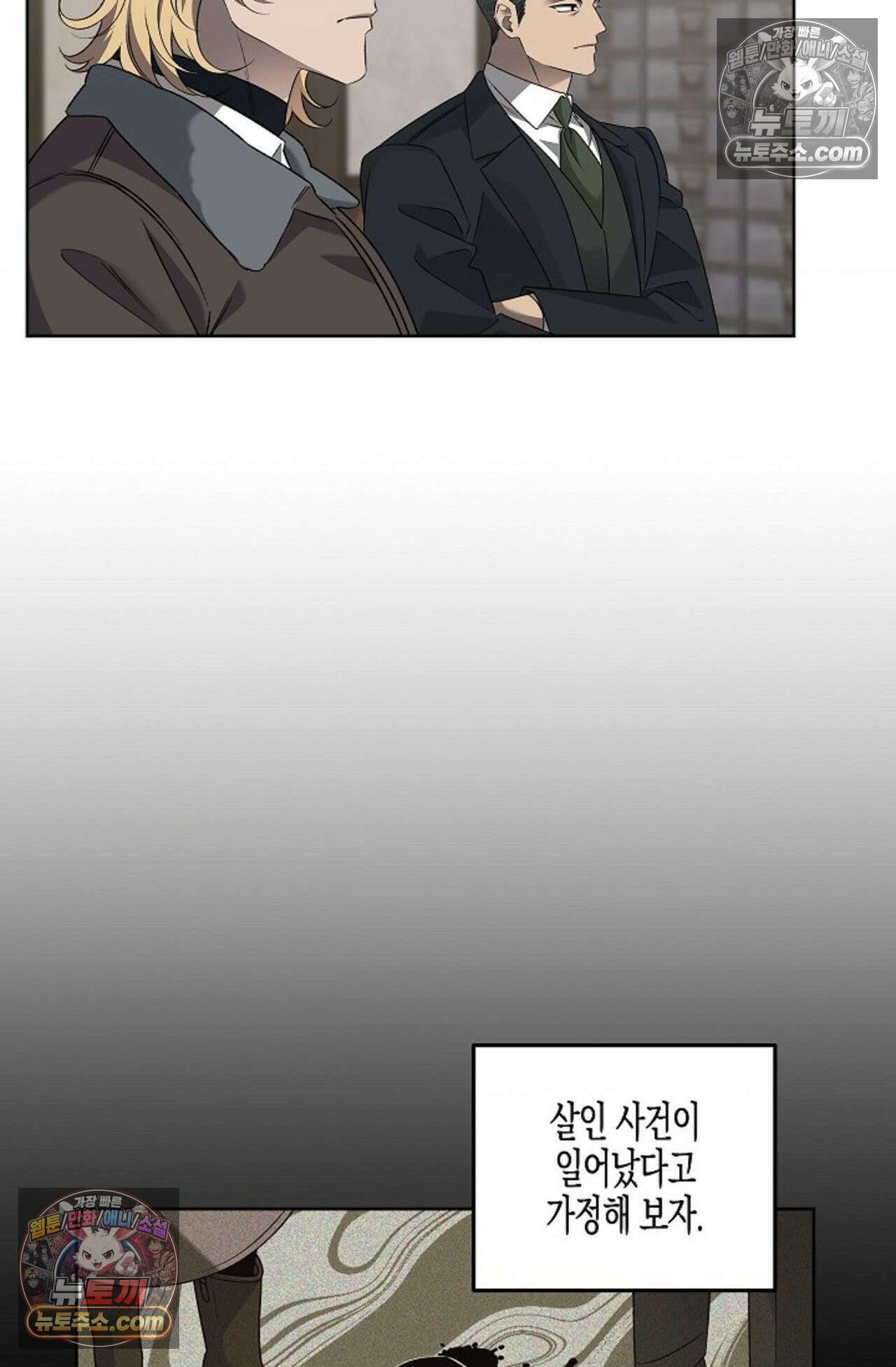 선셋 19번가 살인사건 23화 34