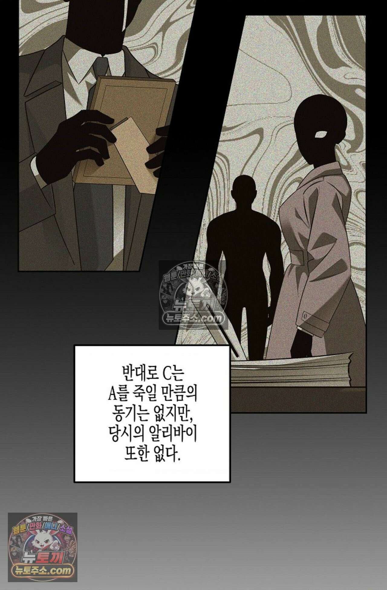 선셋 19번가 살인사건 23화 36