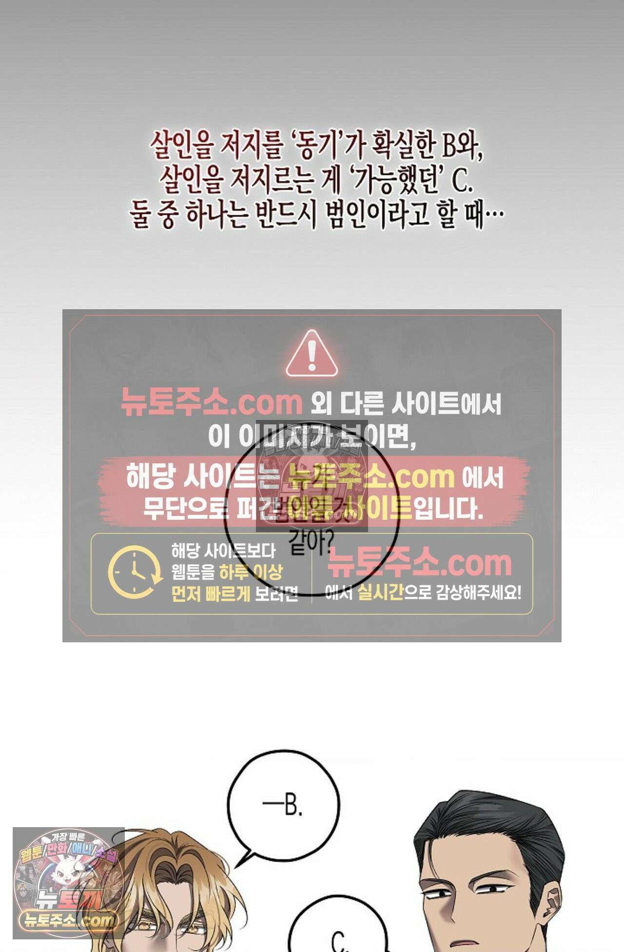 선셋 19번가 살인사건 23화 37