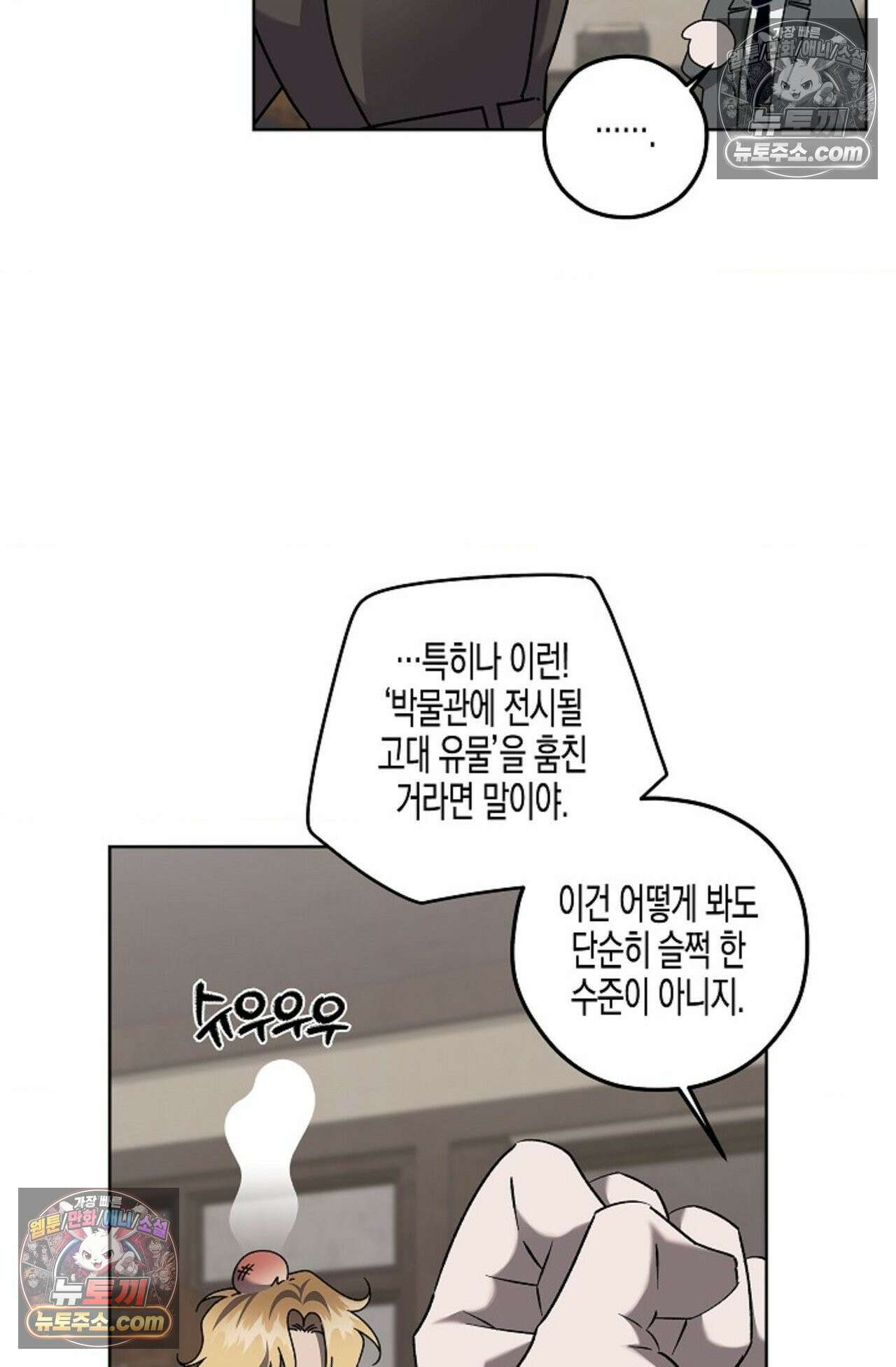 선셋 19번가 살인사건 23화 41