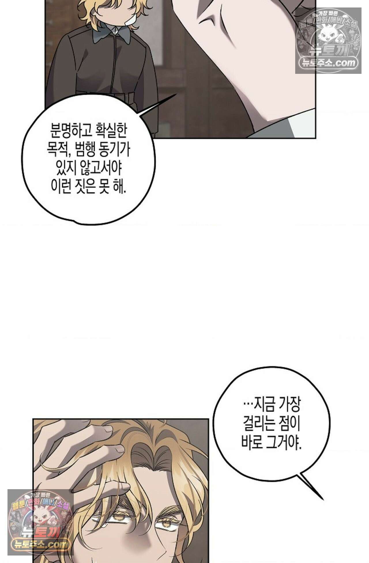 선셋 19번가 살인사건 23화 42