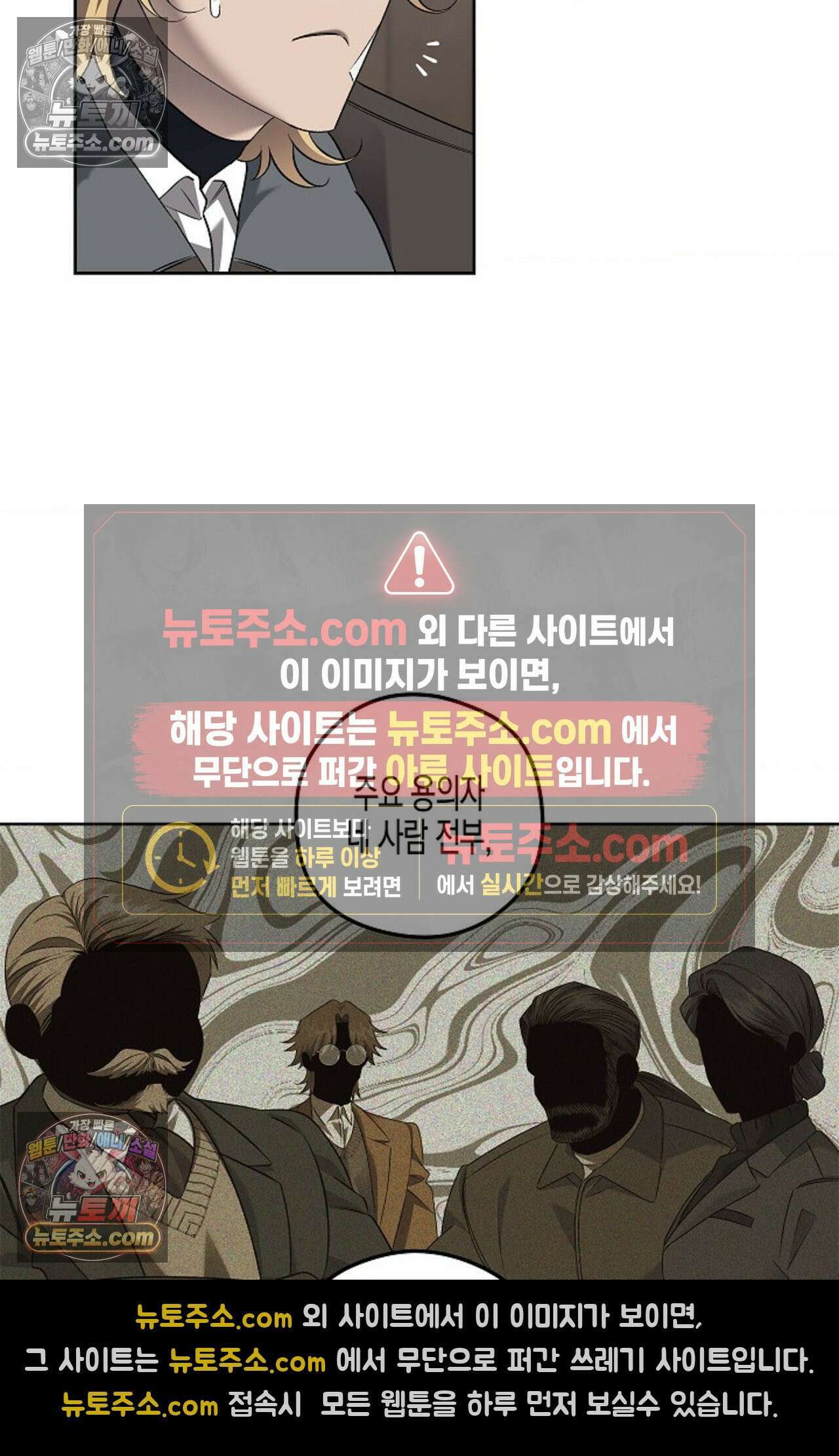 선셋 19번가 살인사건 23화 43