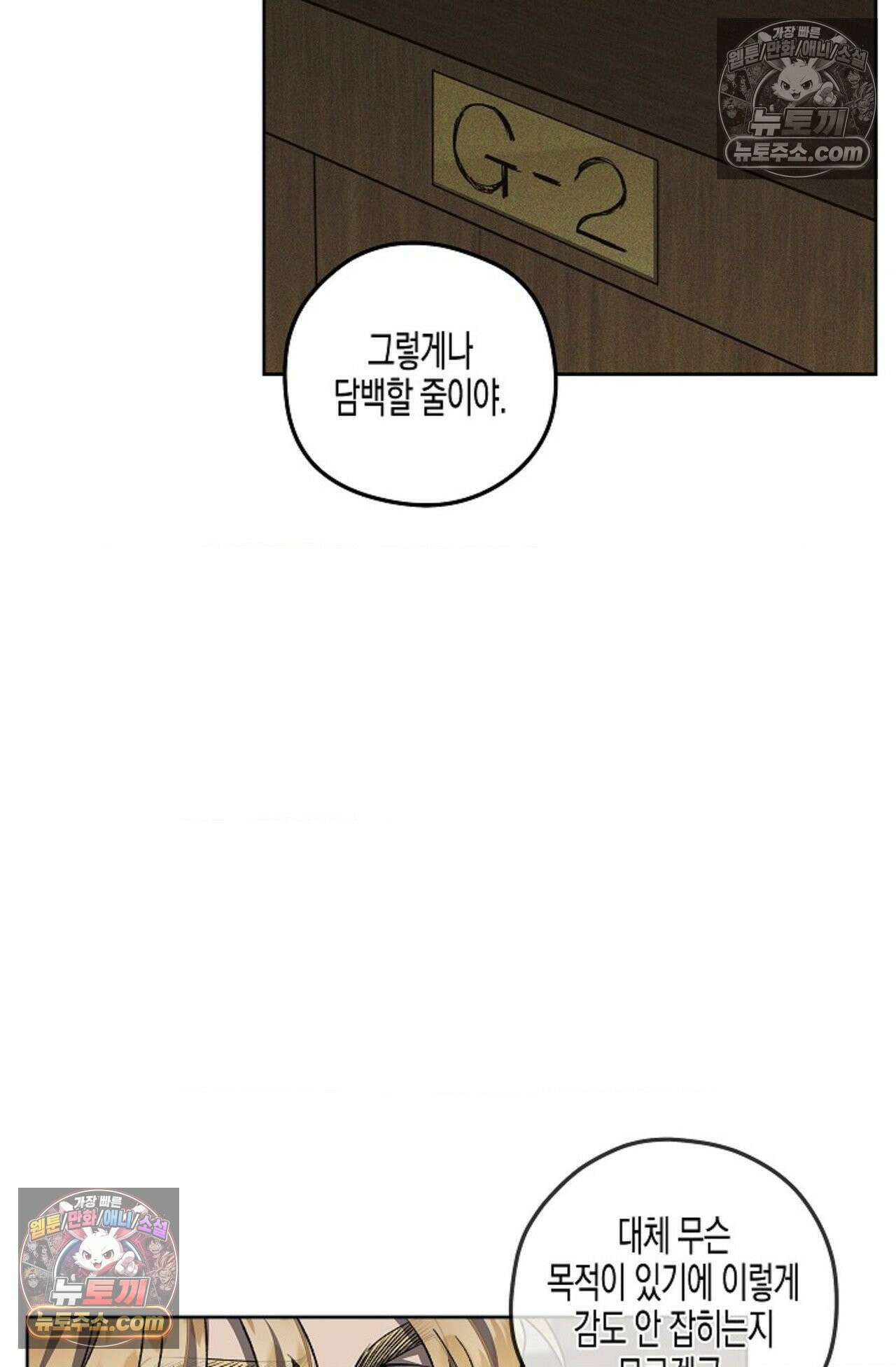 선셋 19번가 살인사건 23화 46